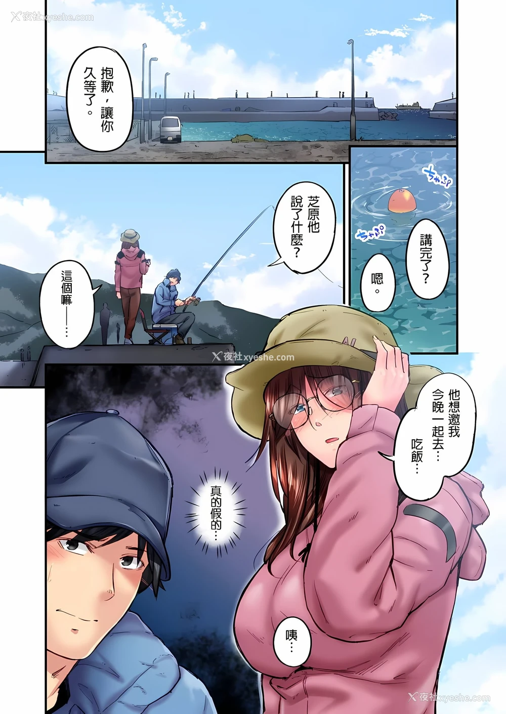 2P - 不起眼女孩其实意外地色气满满