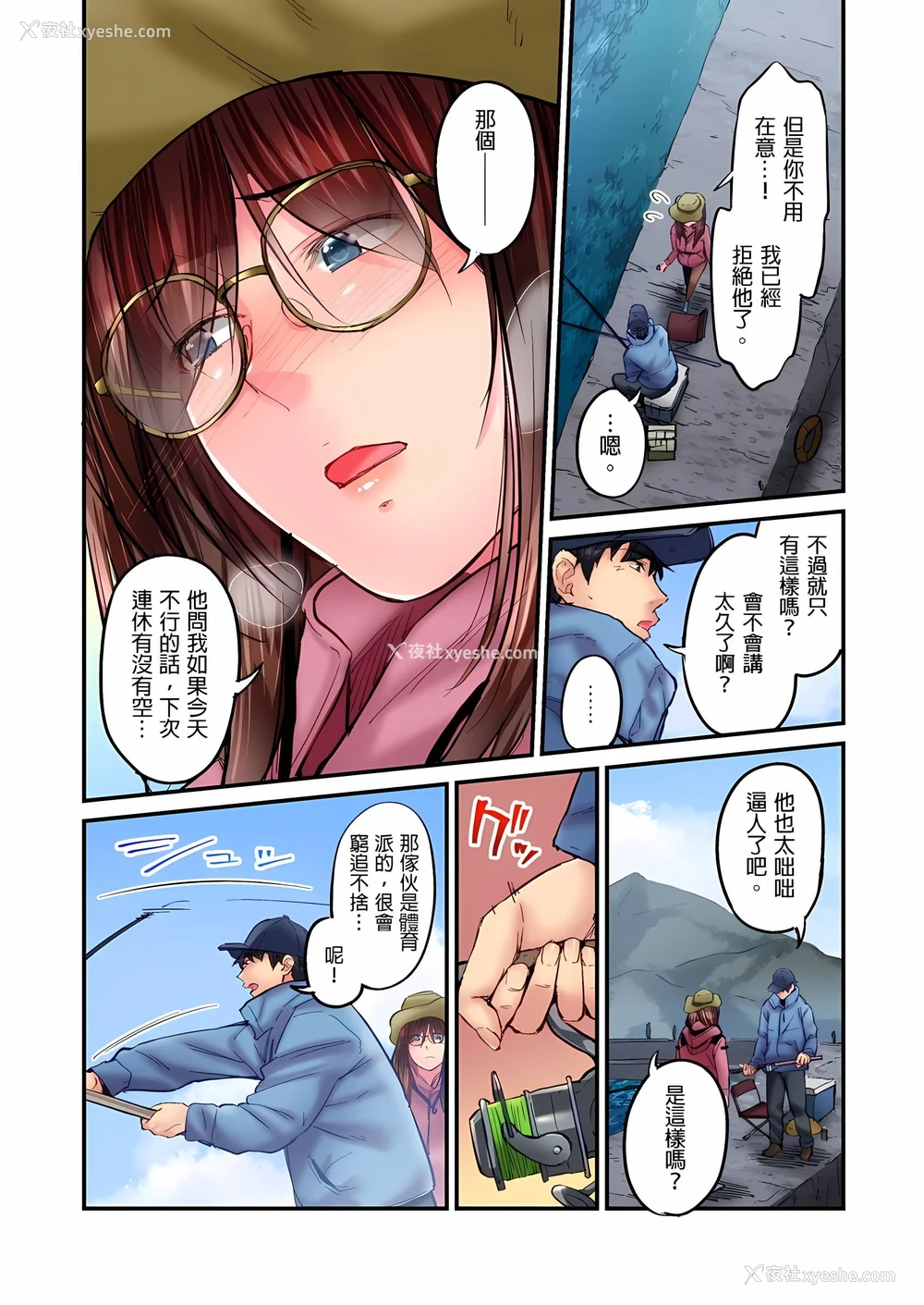 3P - 不起眼女孩其实意外地色气满满