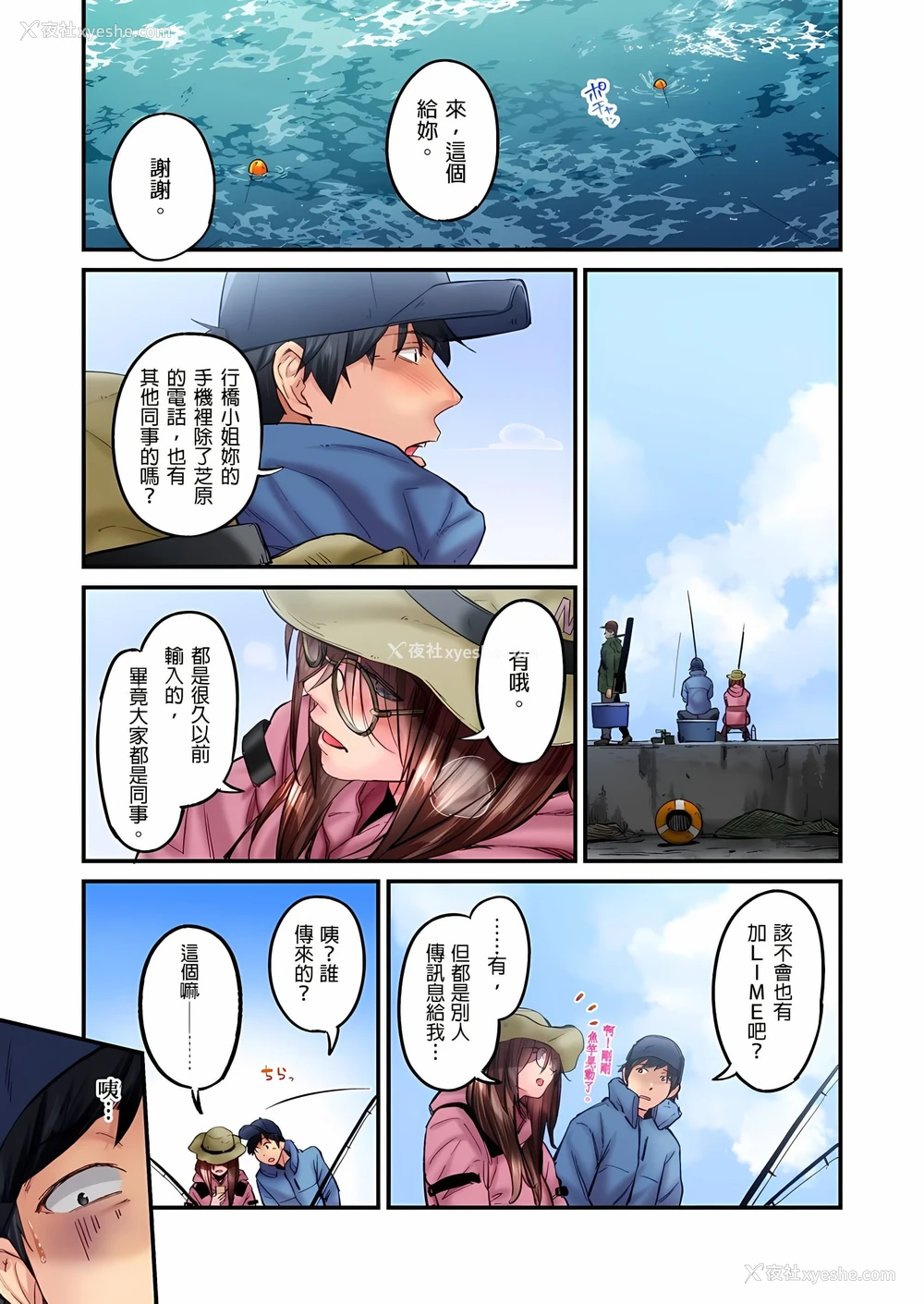 4P - 不起眼女孩其实意外地色气满满