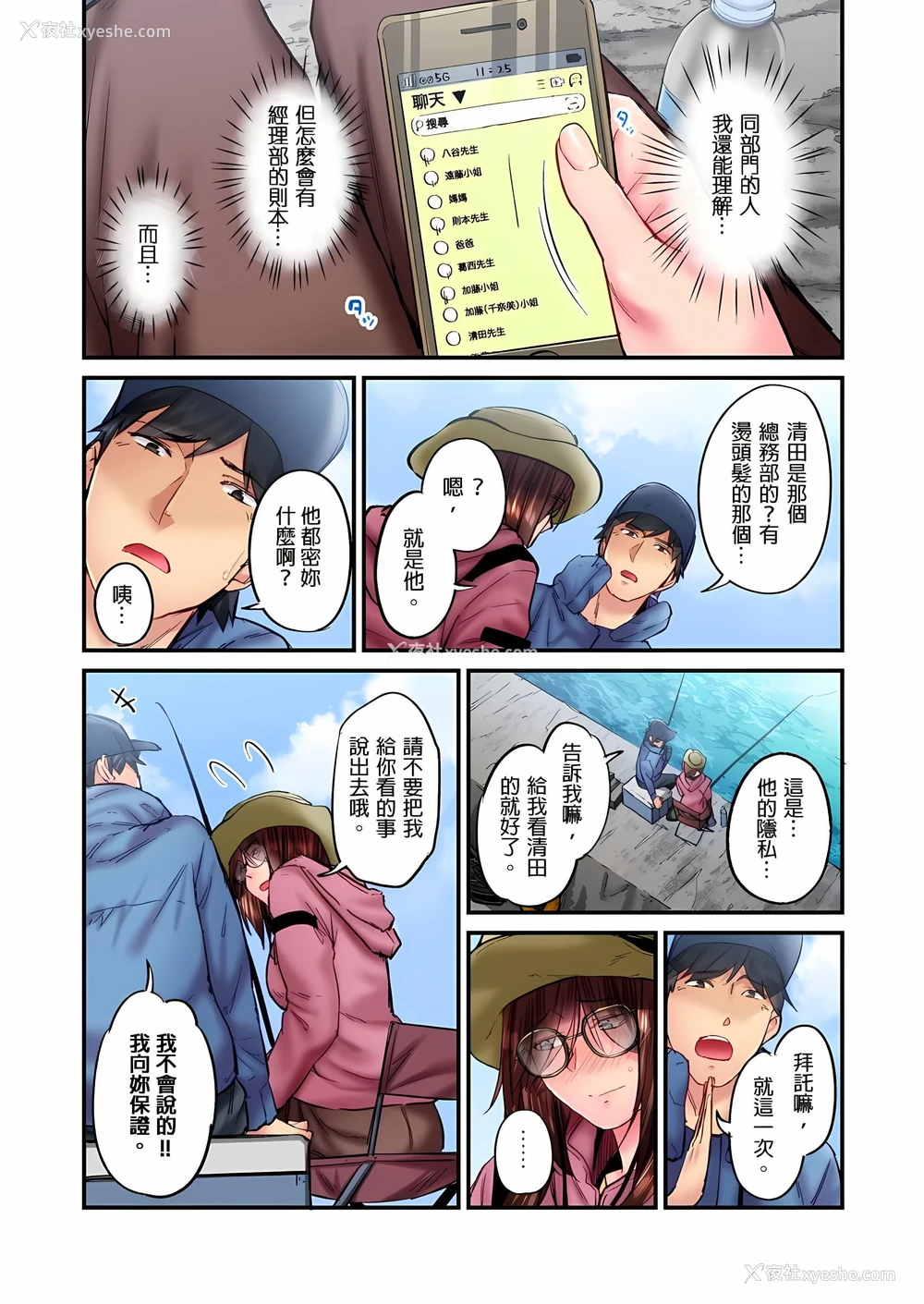 5P - 不起眼女孩其实意外地色气满满