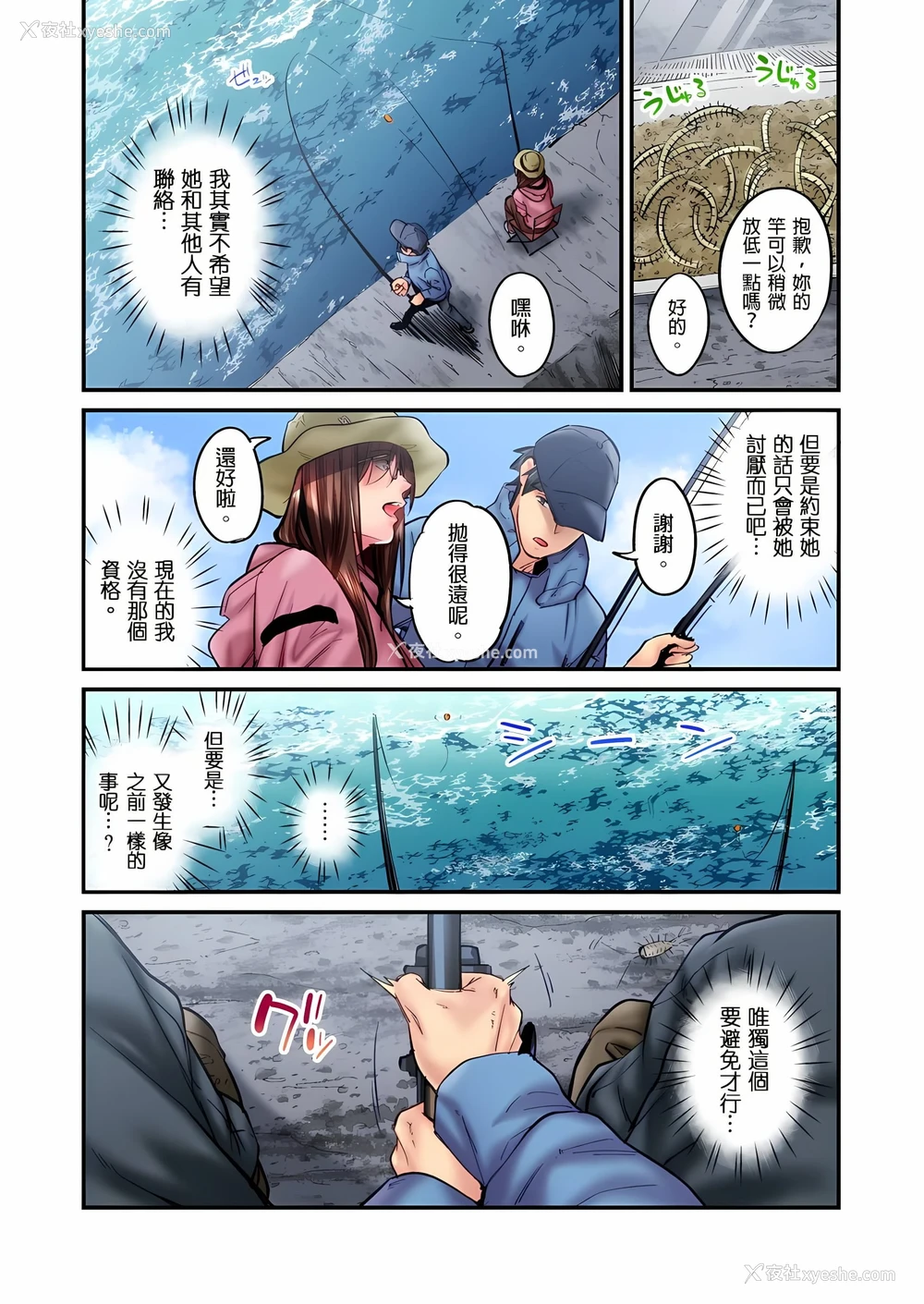 8P - 不起眼女孩其实意外地色气满满