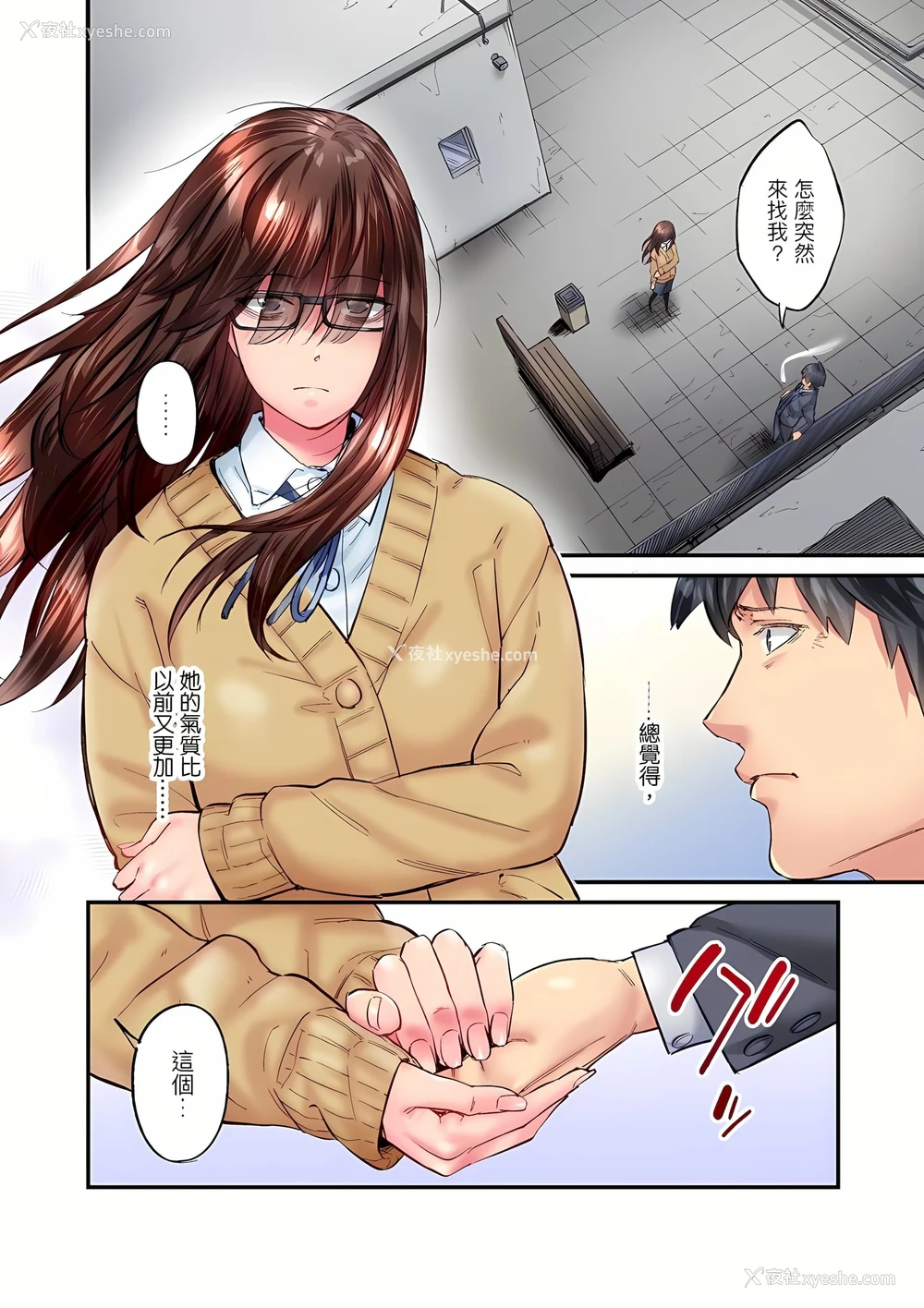 24P - 不起眼女孩其实意外地色气满满