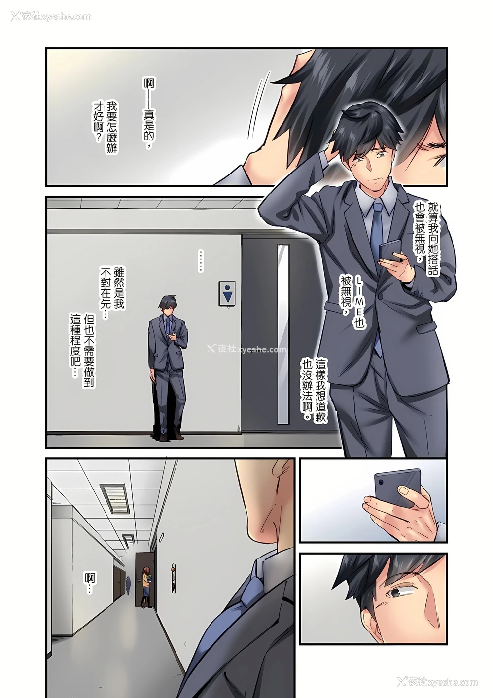 6P - 不起眼女孩其实意外地色气满满