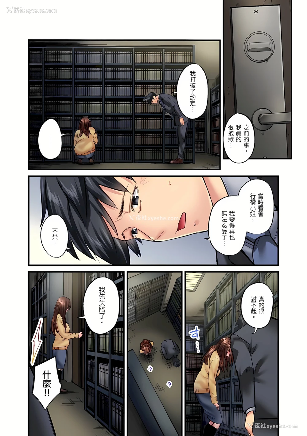 8P - 不起眼女孩其实意外地色气满满