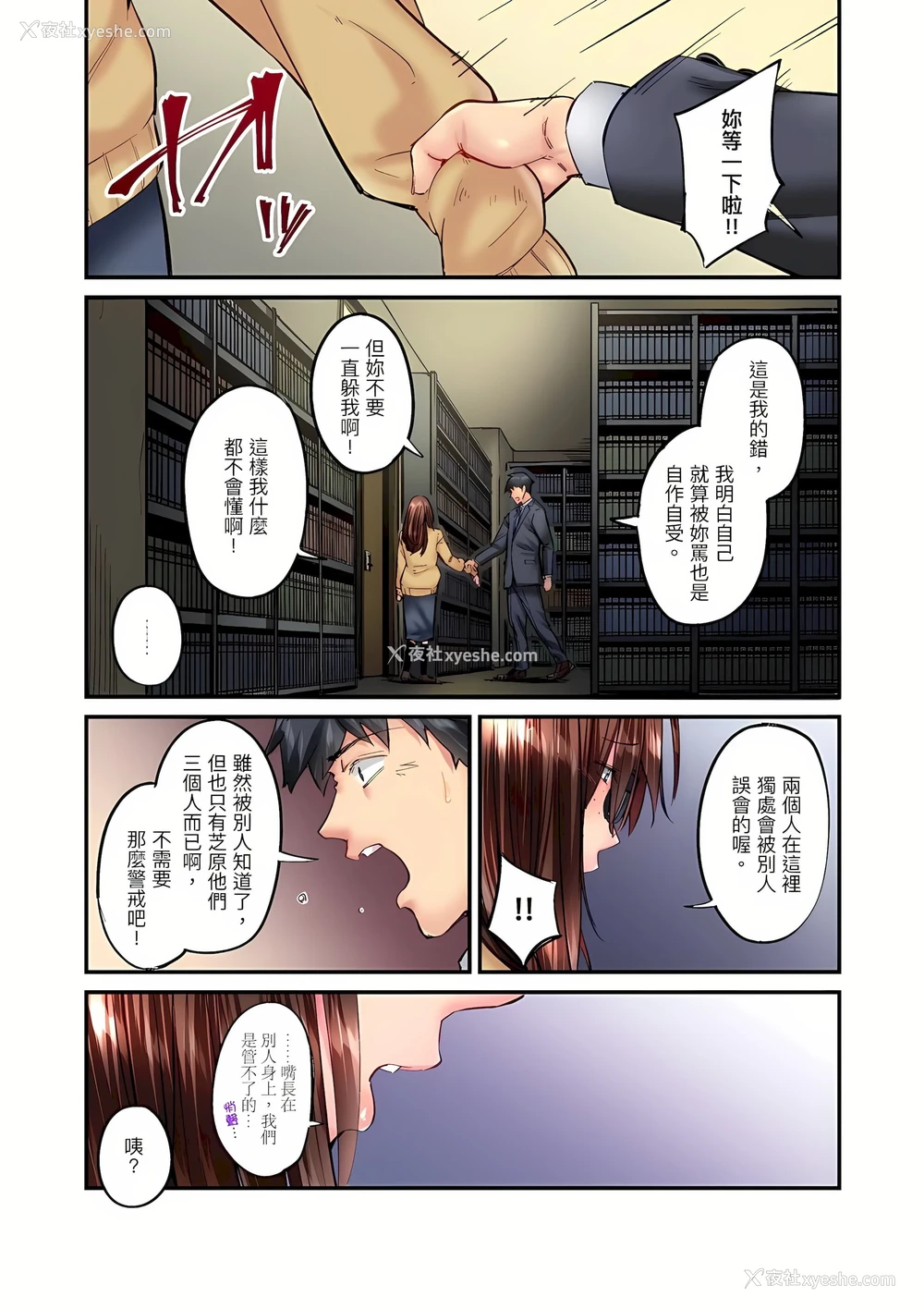 9P - 不起眼女孩其实意外地色气满满