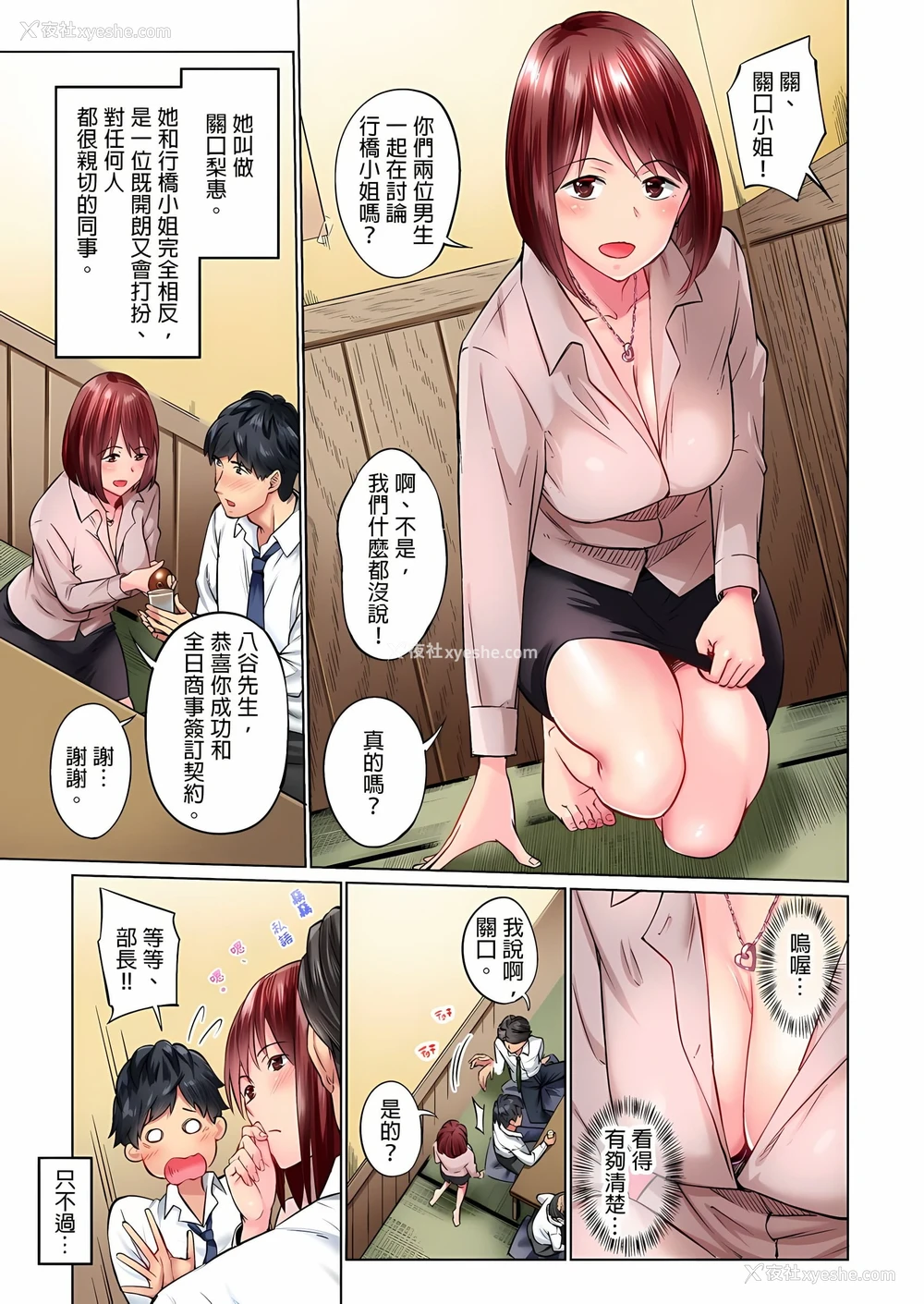 10P - 不起眼女孩其实意外地色气满满