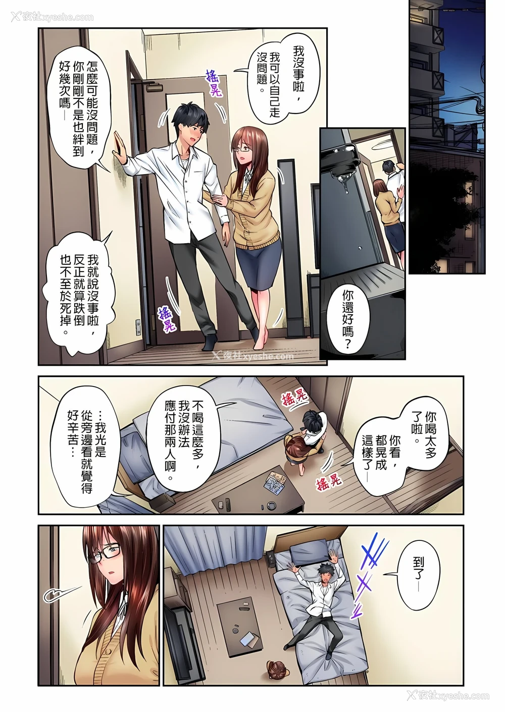 13P - 不起眼女孩其实意外地色气满满