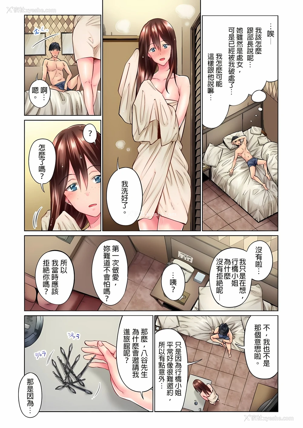 7P - 不起眼女孩其实意外地色气满满