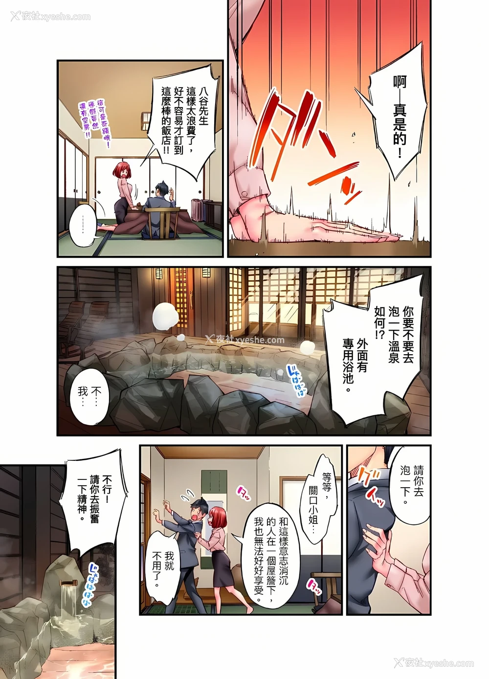 12P - 不起眼女孩其实意外地色气满满