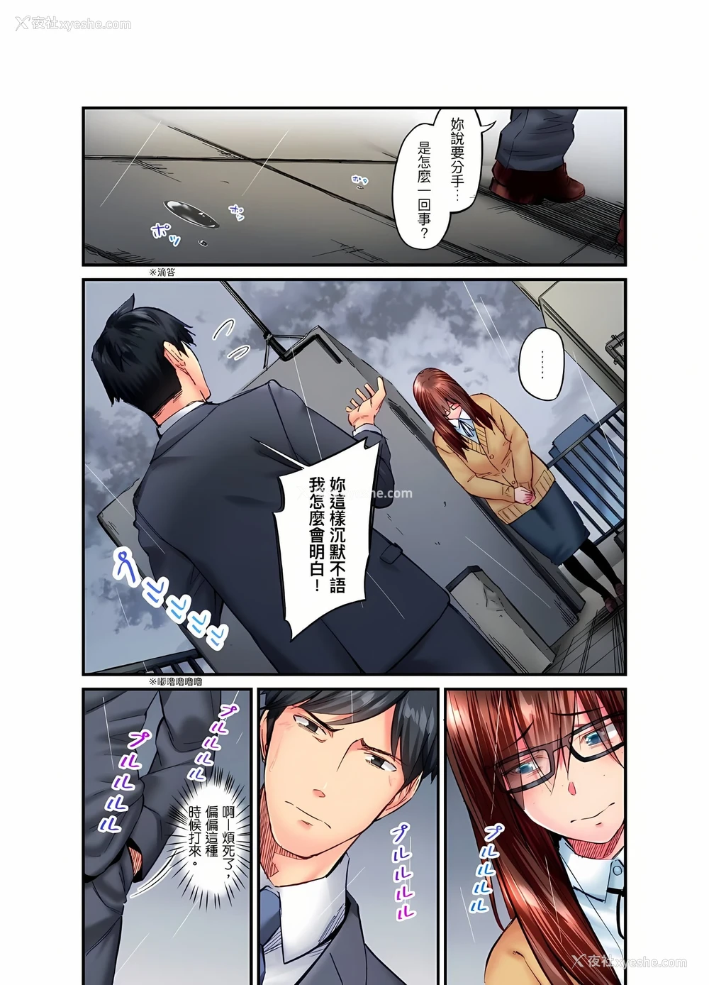2P - 不起眼女孩其实意外地色气满满