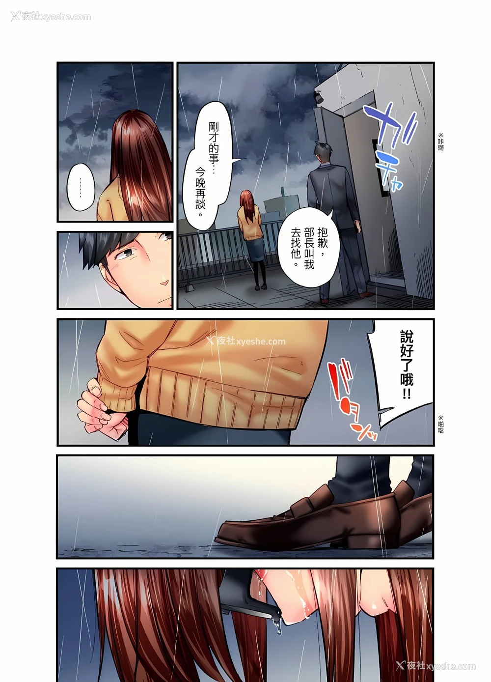 4P - 不起眼女孩其实意外地色气满满