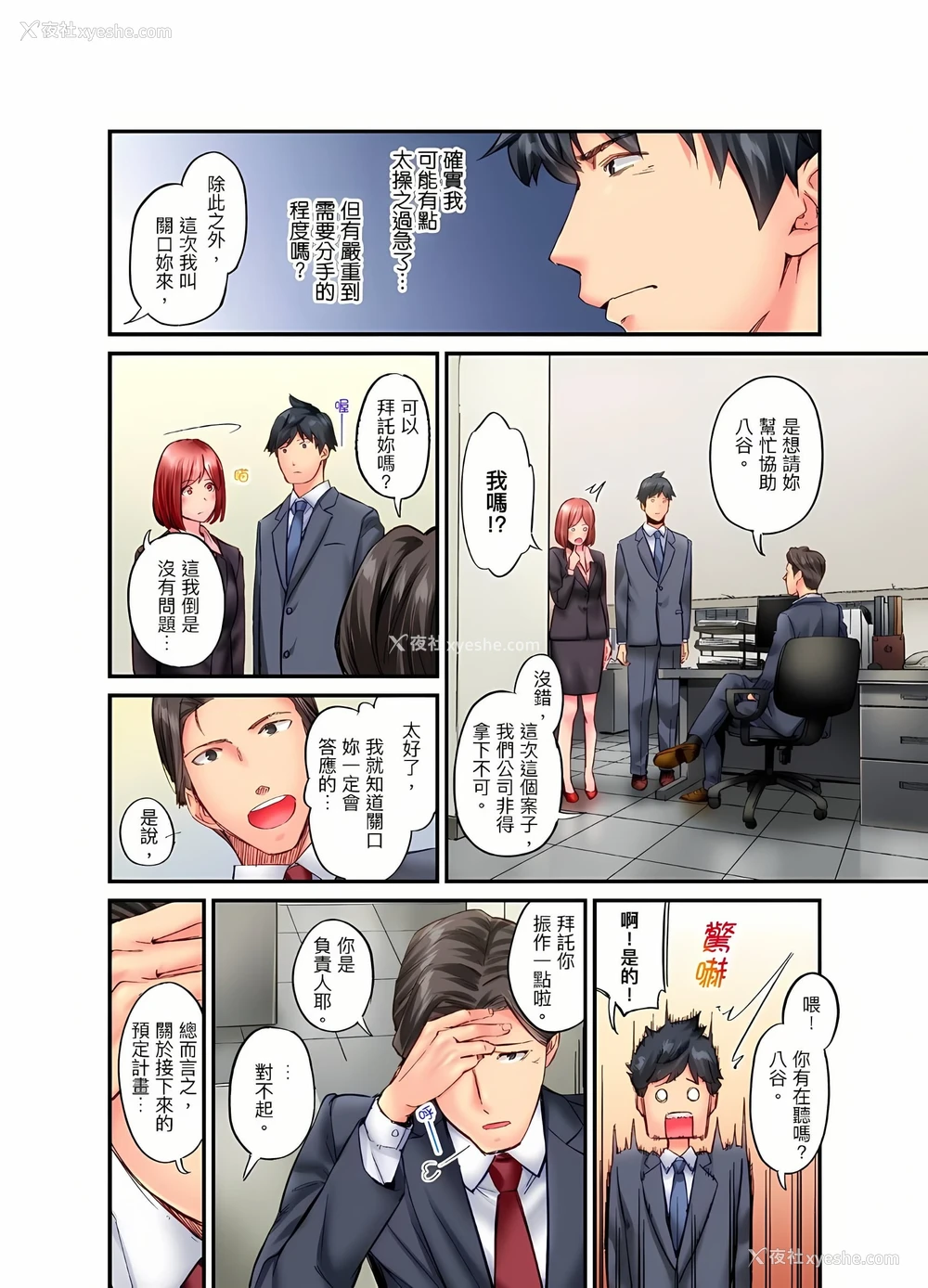 7P - 不起眼女孩其实意外地色气满满