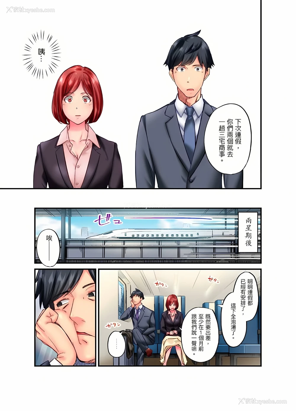 8P - 不起眼女孩其实意外地色气满满
