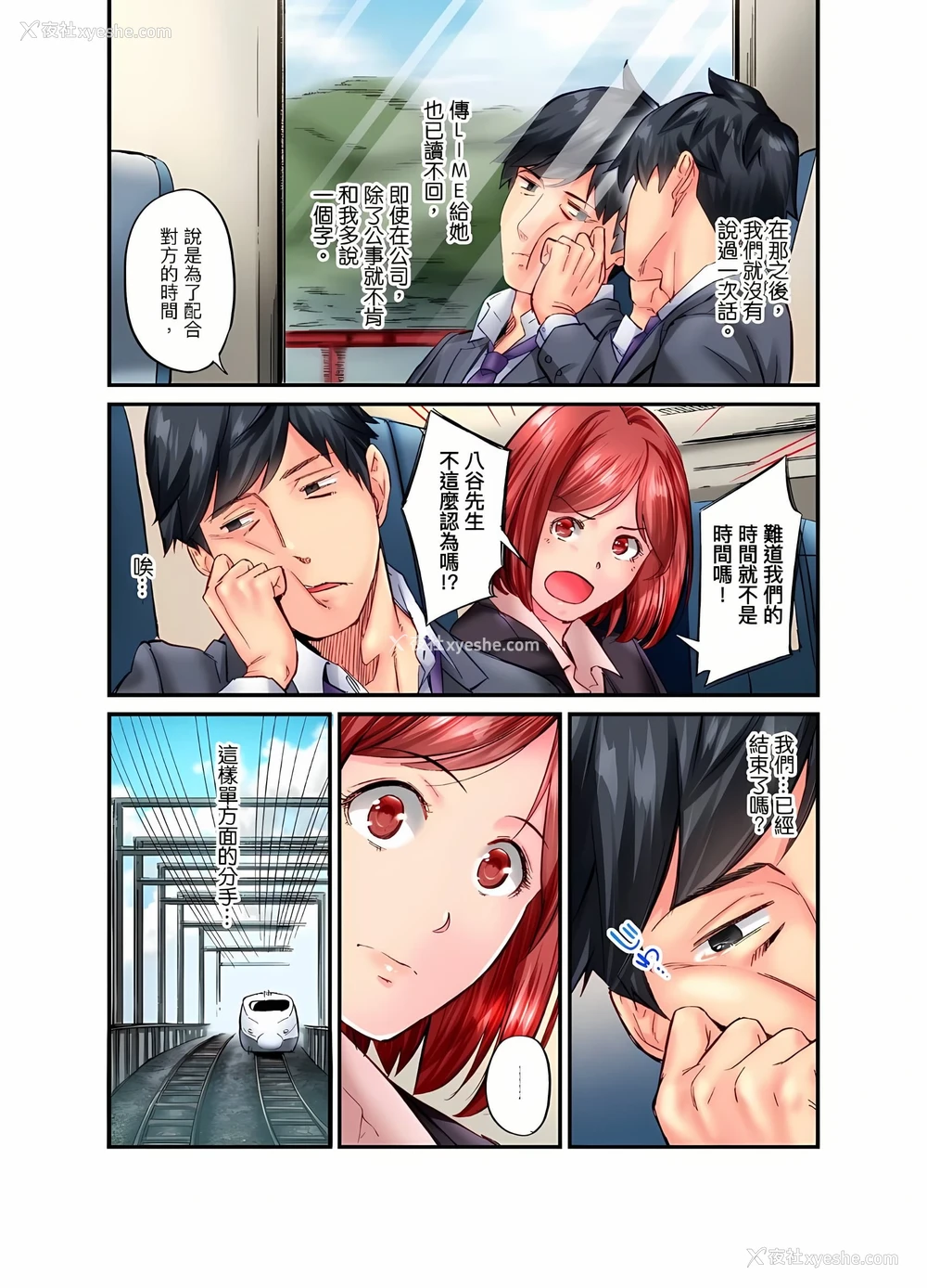 9P - 不起眼女孩其实意外地色气满满