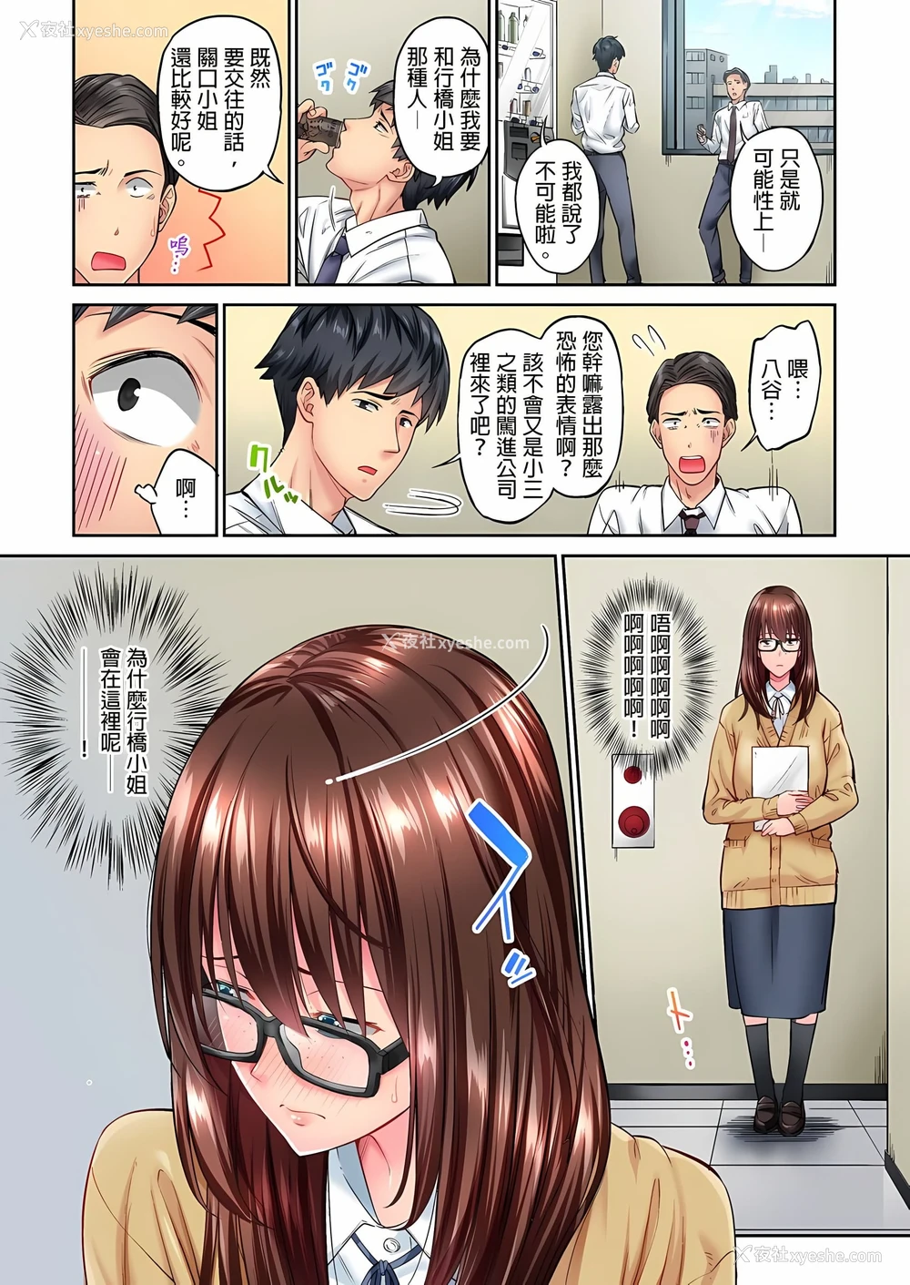 25P - 不起眼女孩其实意外地色气满满