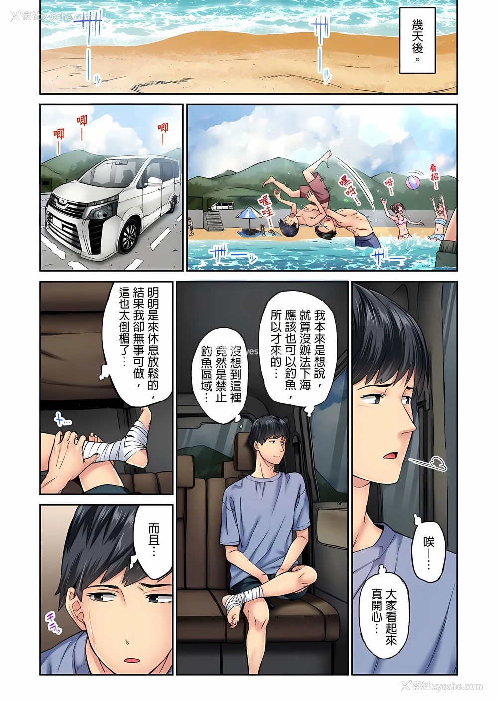 7P - 不起眼女孩其实意外地色气满满