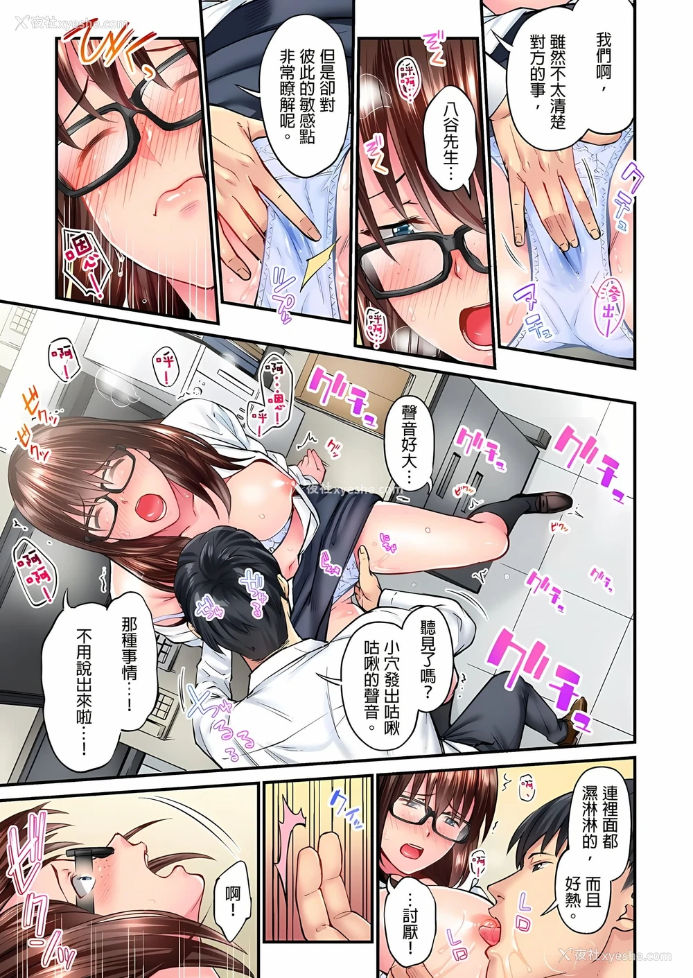 16P - 不起眼女孩其实意外地色气满满