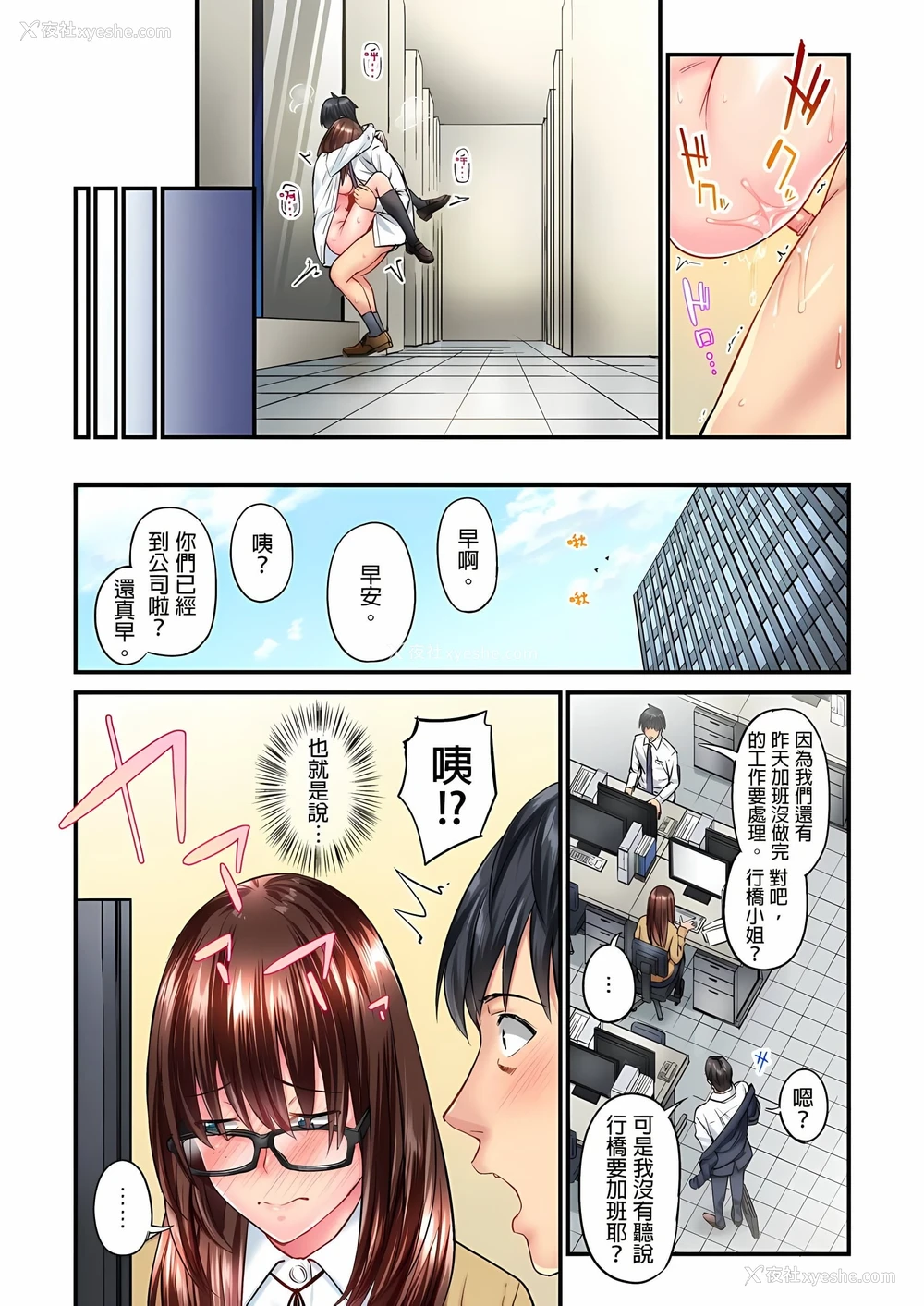 25P - 不起眼女孩其实意外地色气满满