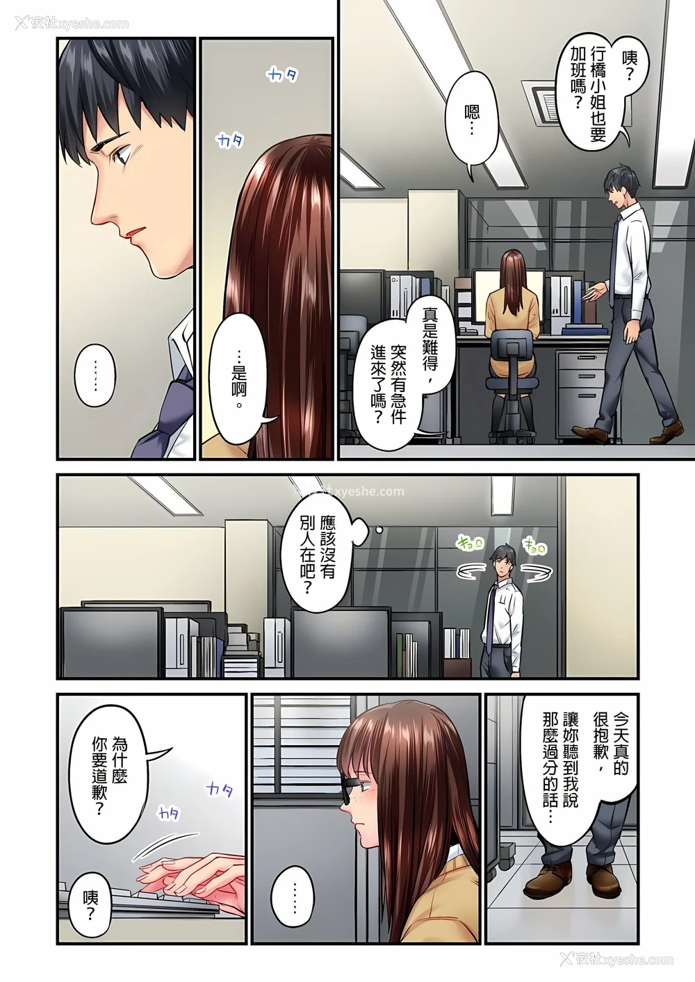 5P - 不起眼女孩其实意外地色气满满