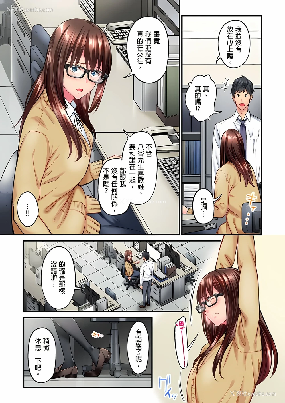 6P - 不起眼女孩其实意外地色气满满