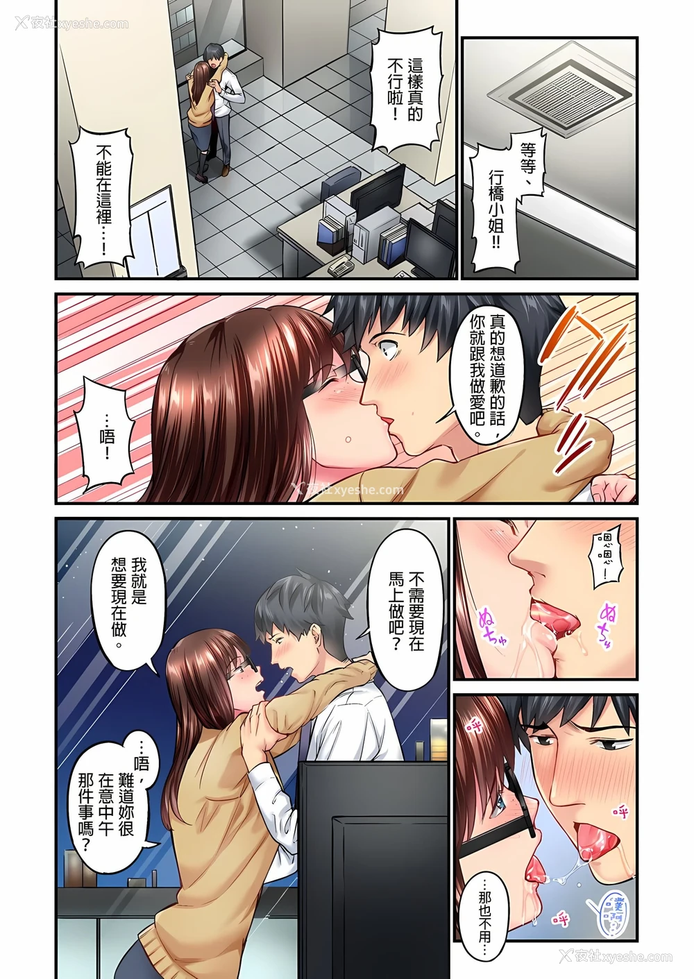 7P - 不起眼女孩其实意外地色气满满