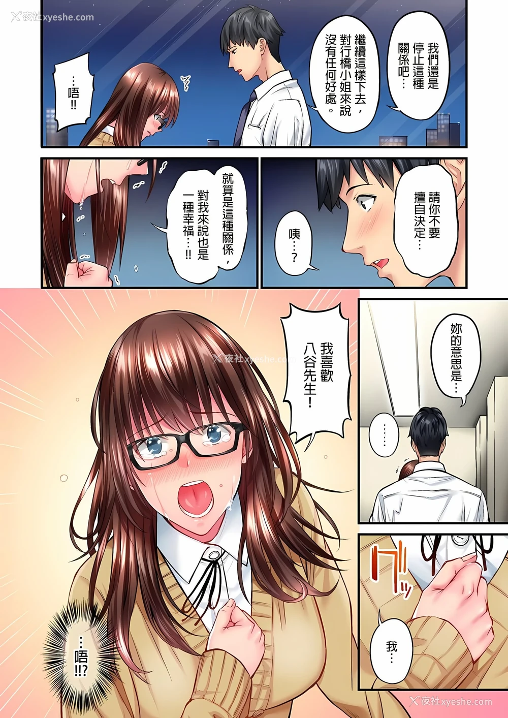 9P - 不起眼女孩其实意外地色气满满