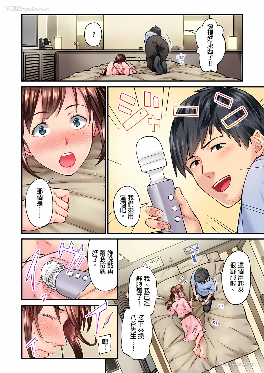 7P - 不起眼女孩其实意外地色气满满