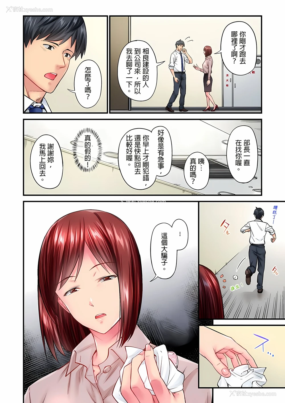 25P - 不起眼女孩其实意外地色气满满