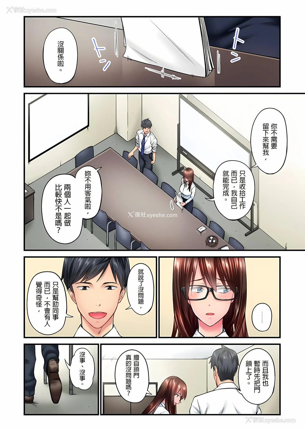 5P - 不起眼女孩其实意外地色气满满