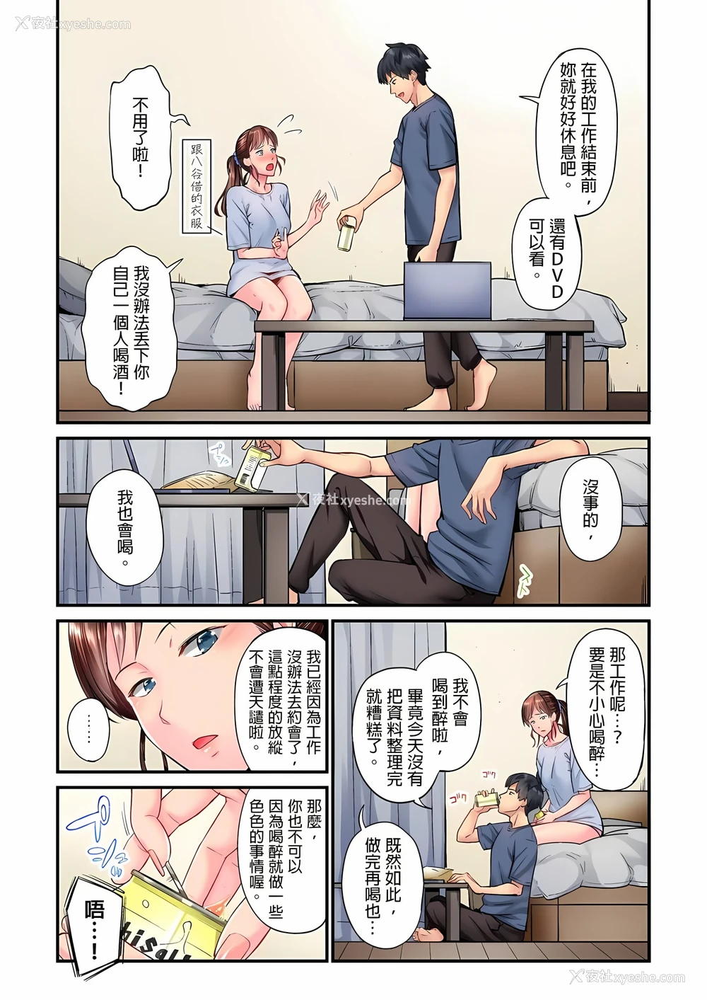 24P - 不起眼女孩其实意外地色气满满