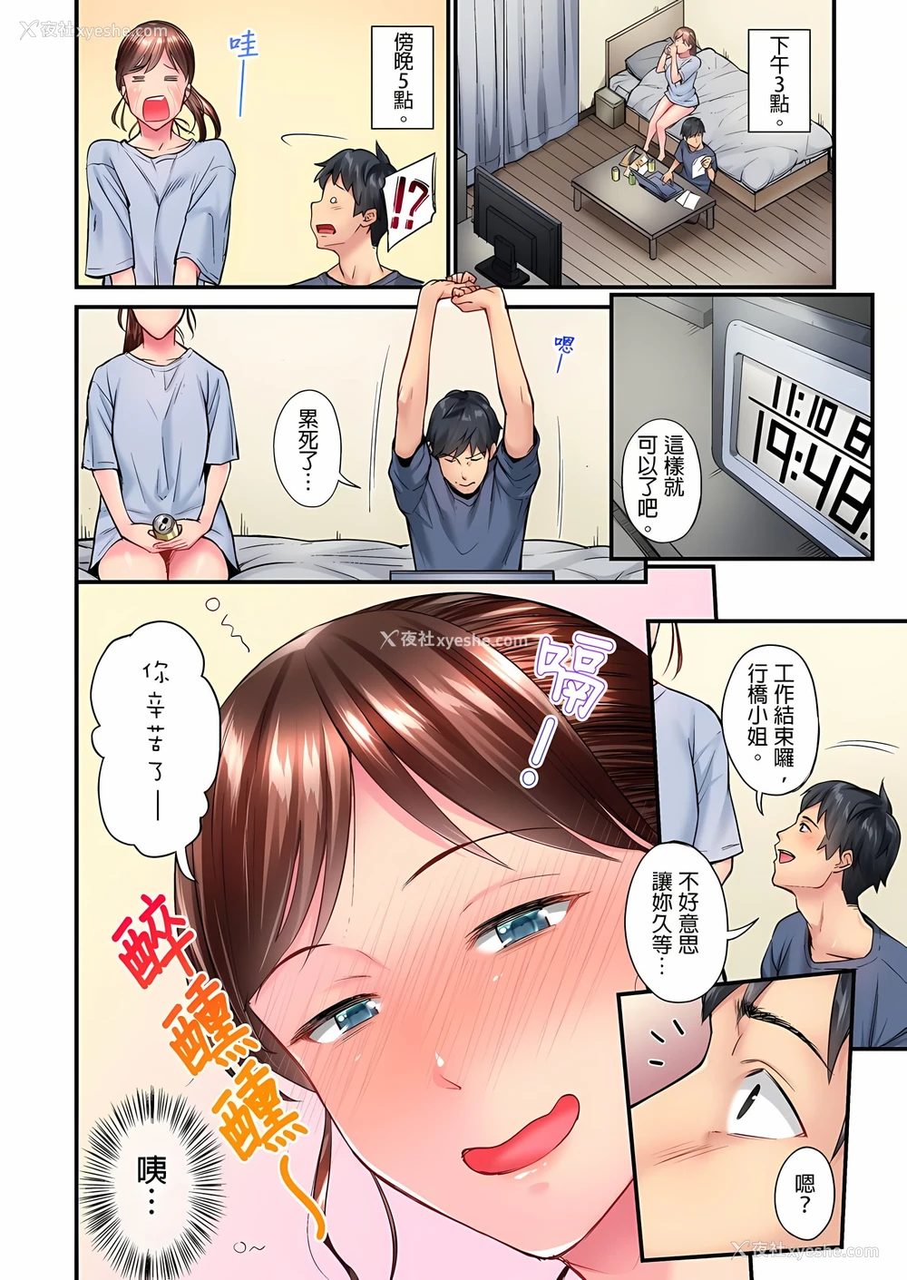 25P - 不起眼女孩其实意外地色气满满