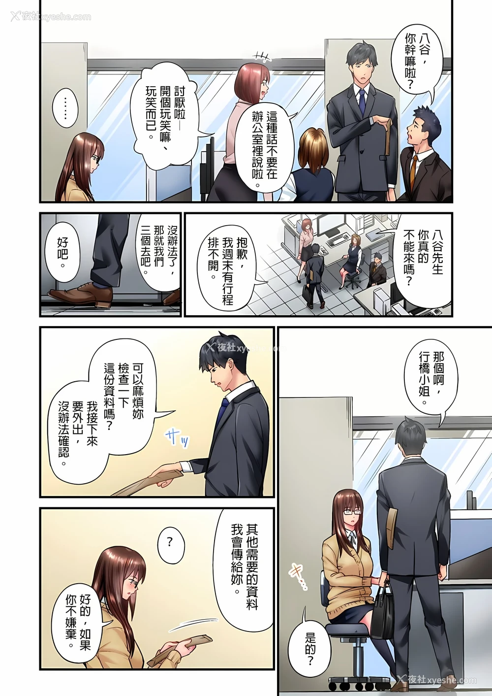 3P - 不起眼女孩其实意外地色气满满