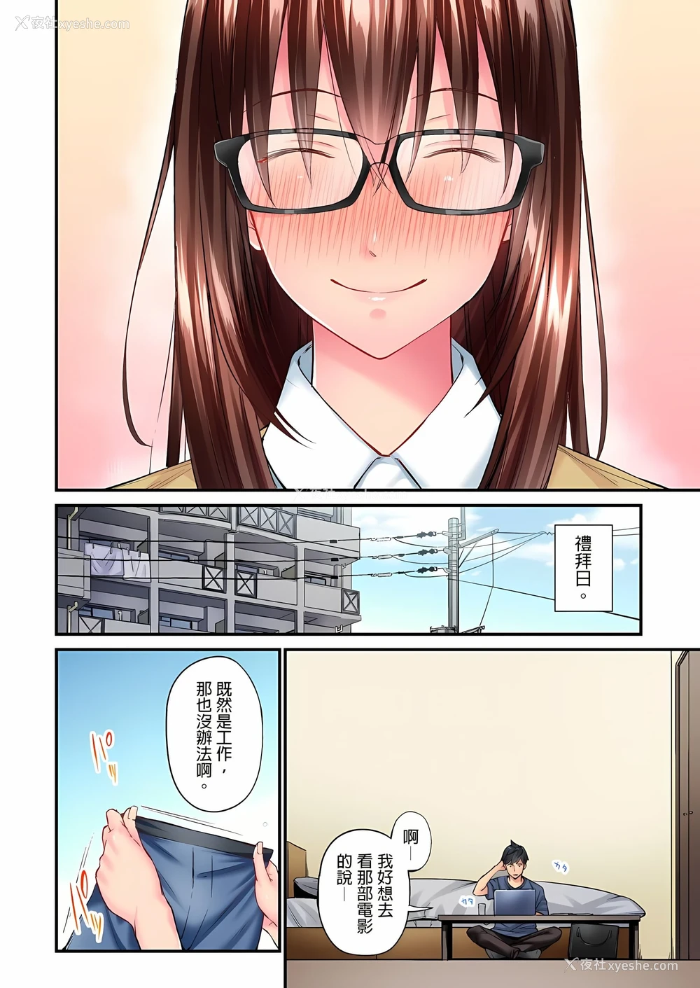 5P - 不起眼女孩其实意外地色气满满