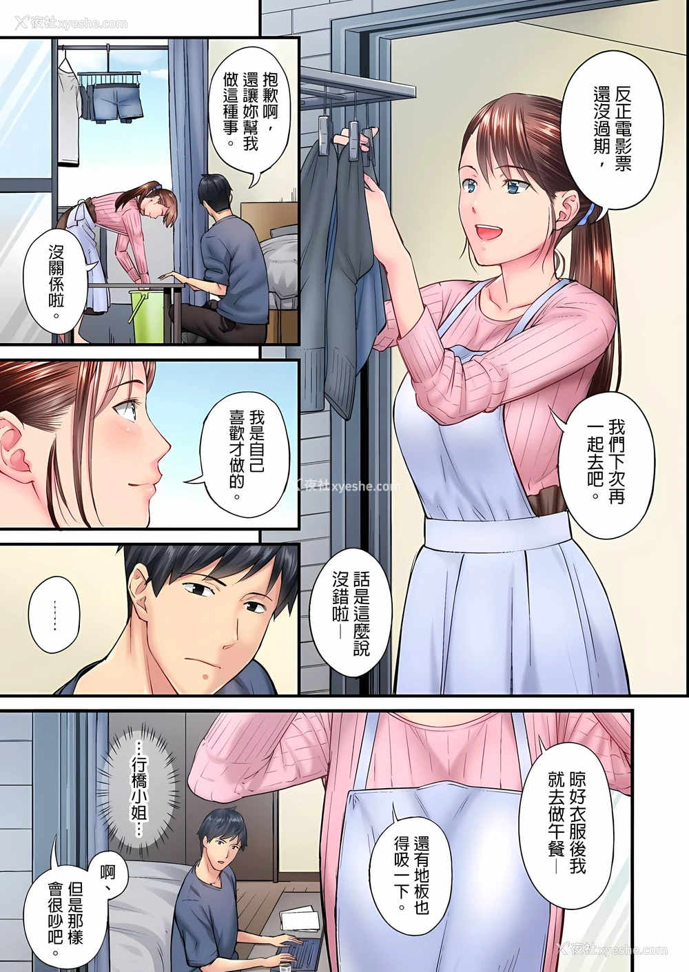 6P - 不起眼女孩其实意外地色气满满