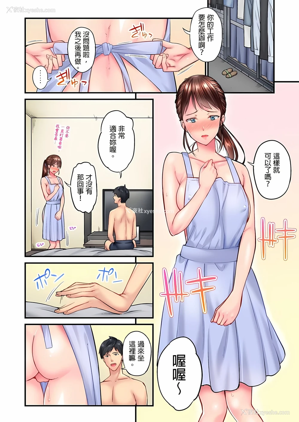 9P - 不起眼女孩其实意外地色气满满