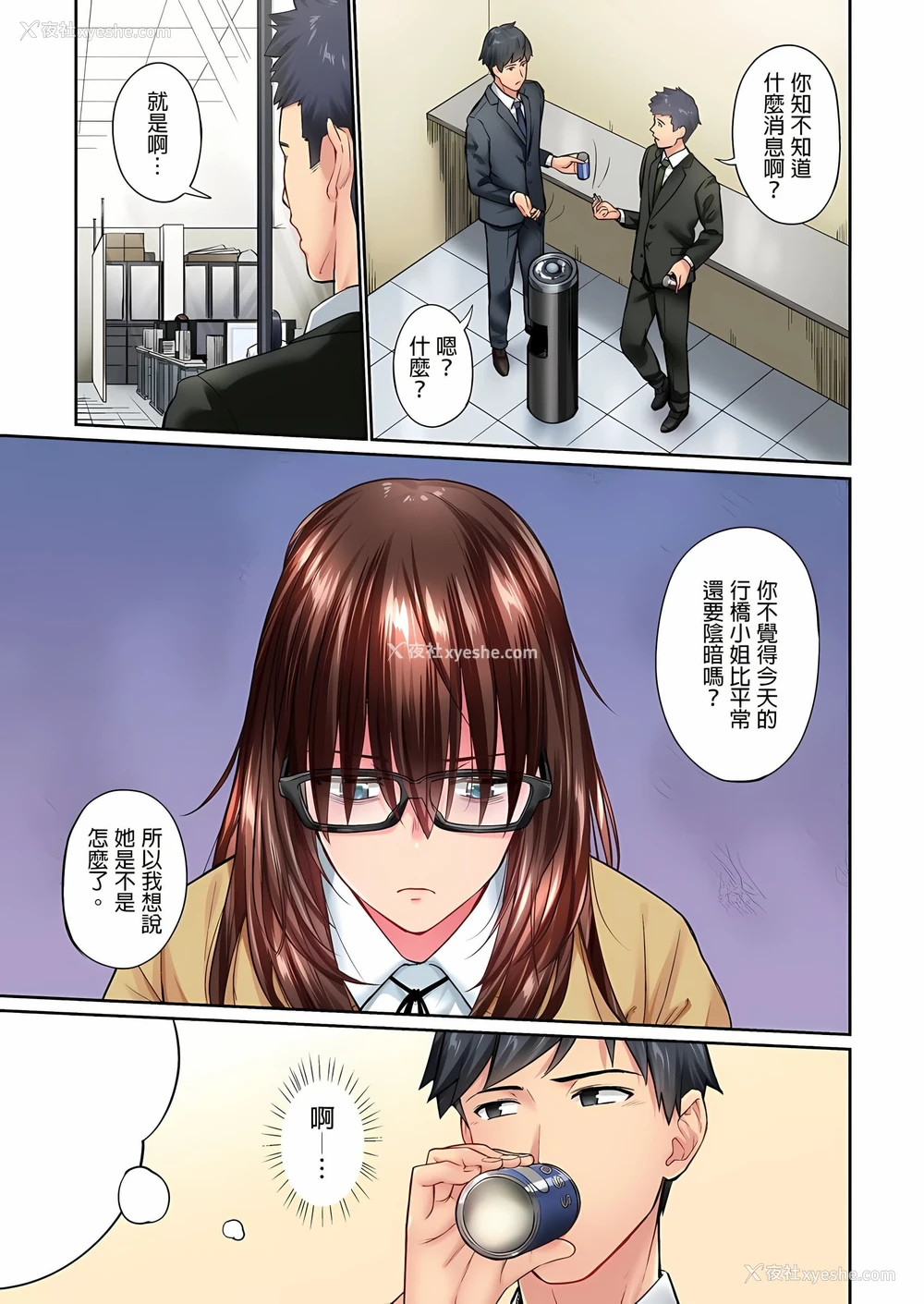 23P - 不起眼女孩其实意外地色气满满