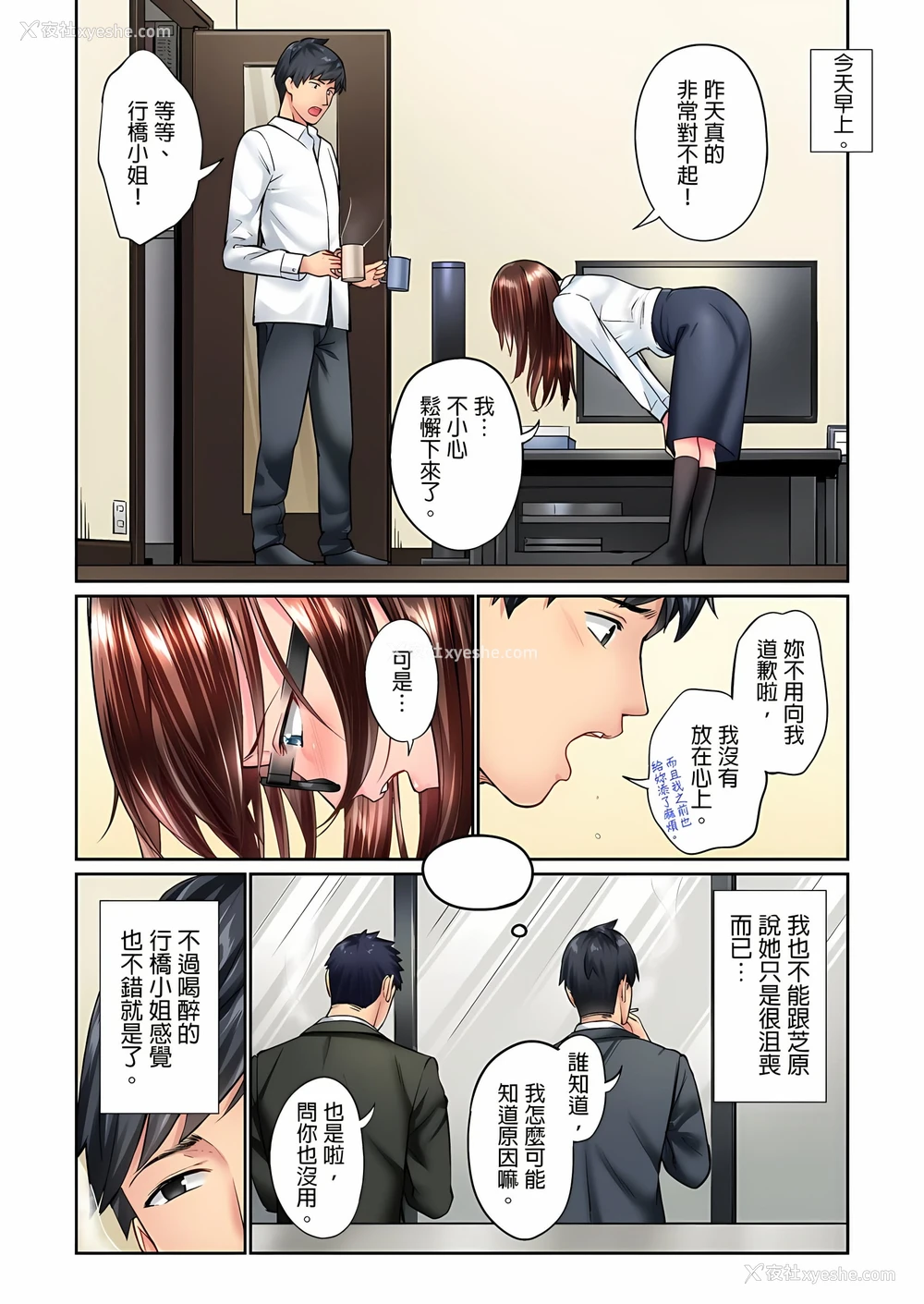 24P - 不起眼女孩其实意外地色气满满