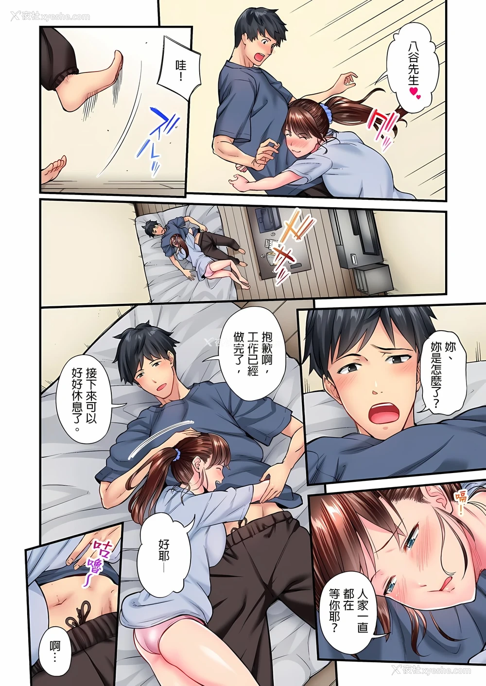 2P - 不起眼女孩其实意外地色气满满