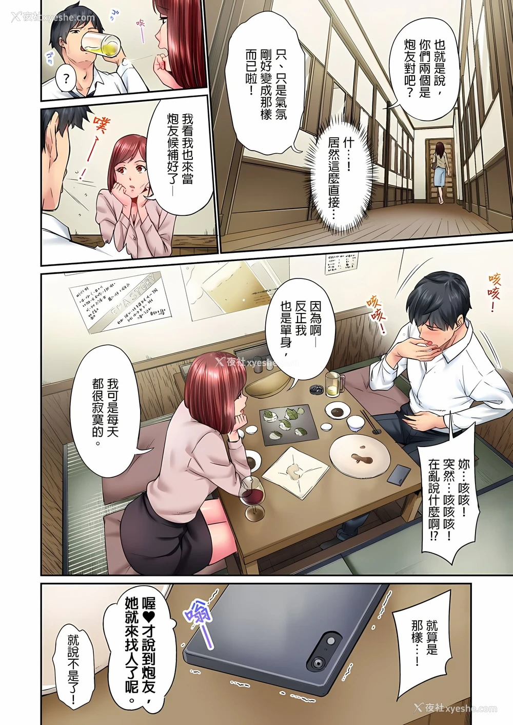 19P - 不起眼女孩其实意外地色气满满