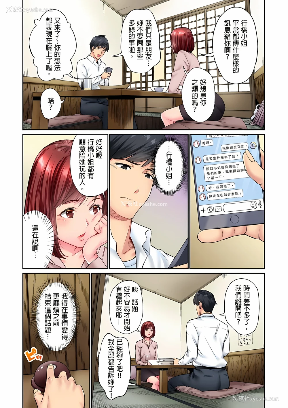 20P - 不起眼女孩其实意外地色气满满