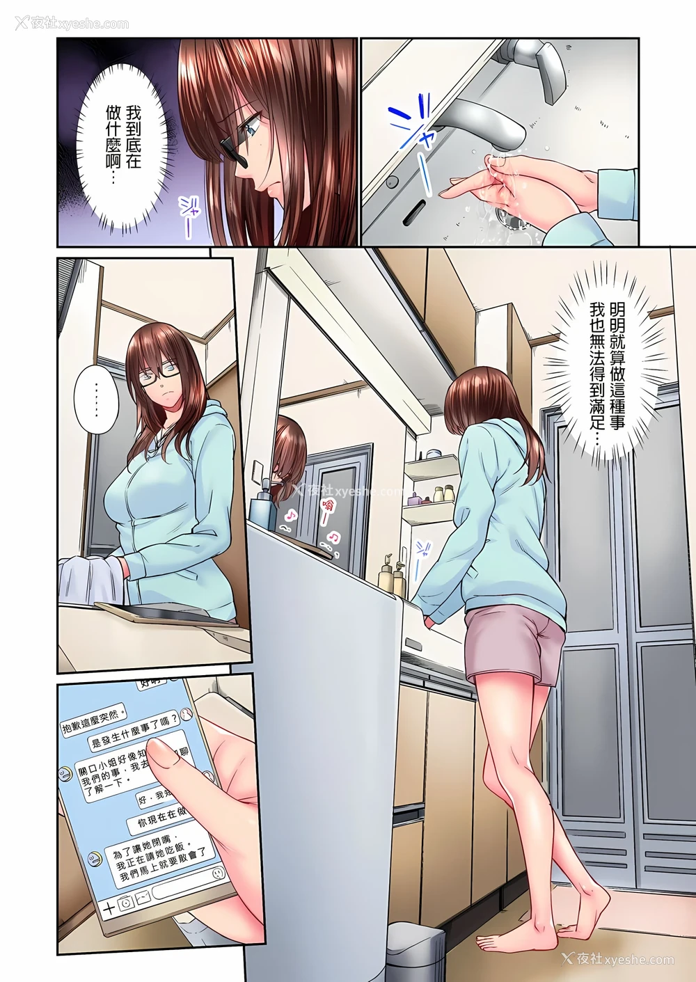 21P - 不起眼女孩其实意外地色气满满