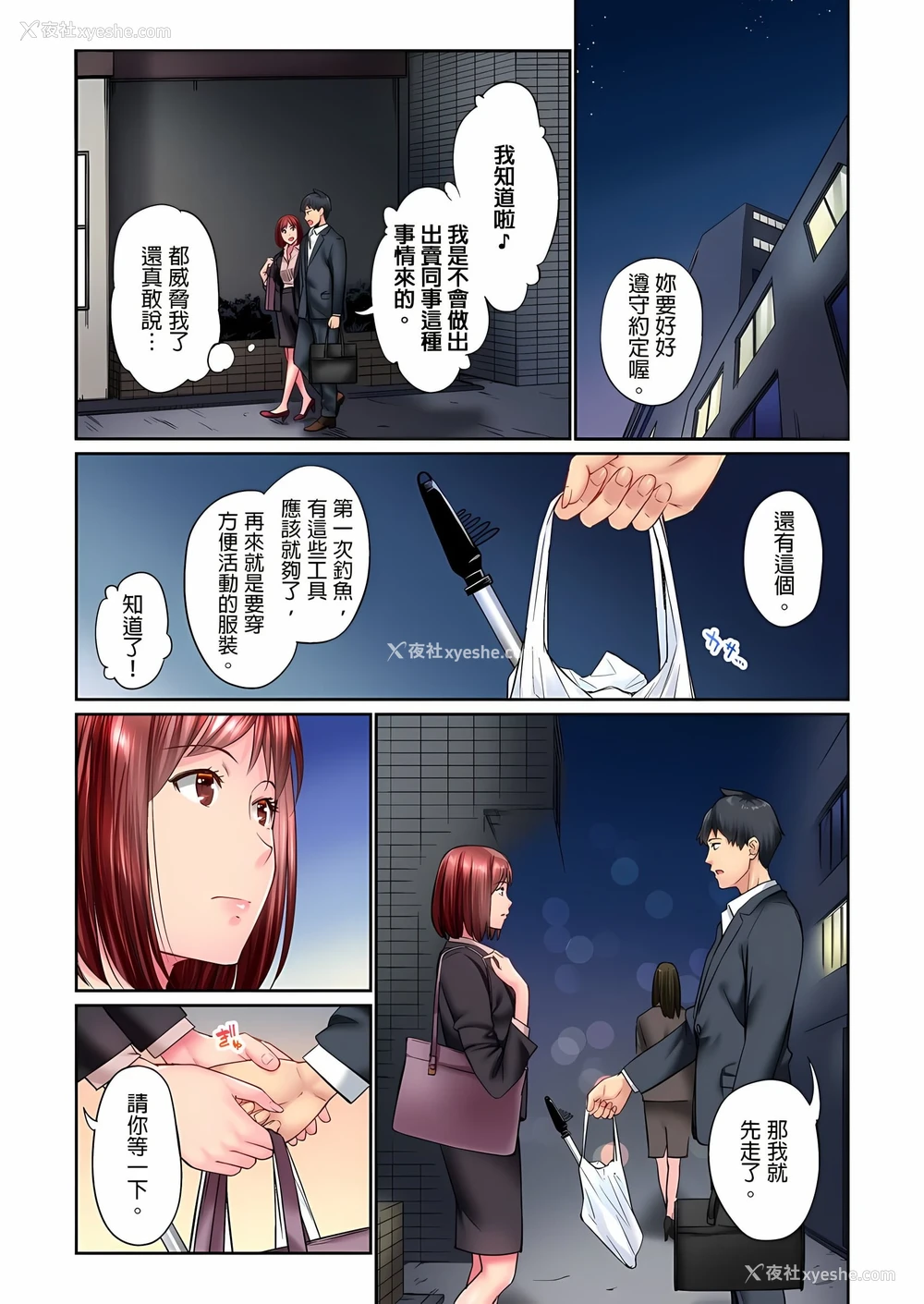 23P - 不起眼女孩其实意外地色气满满