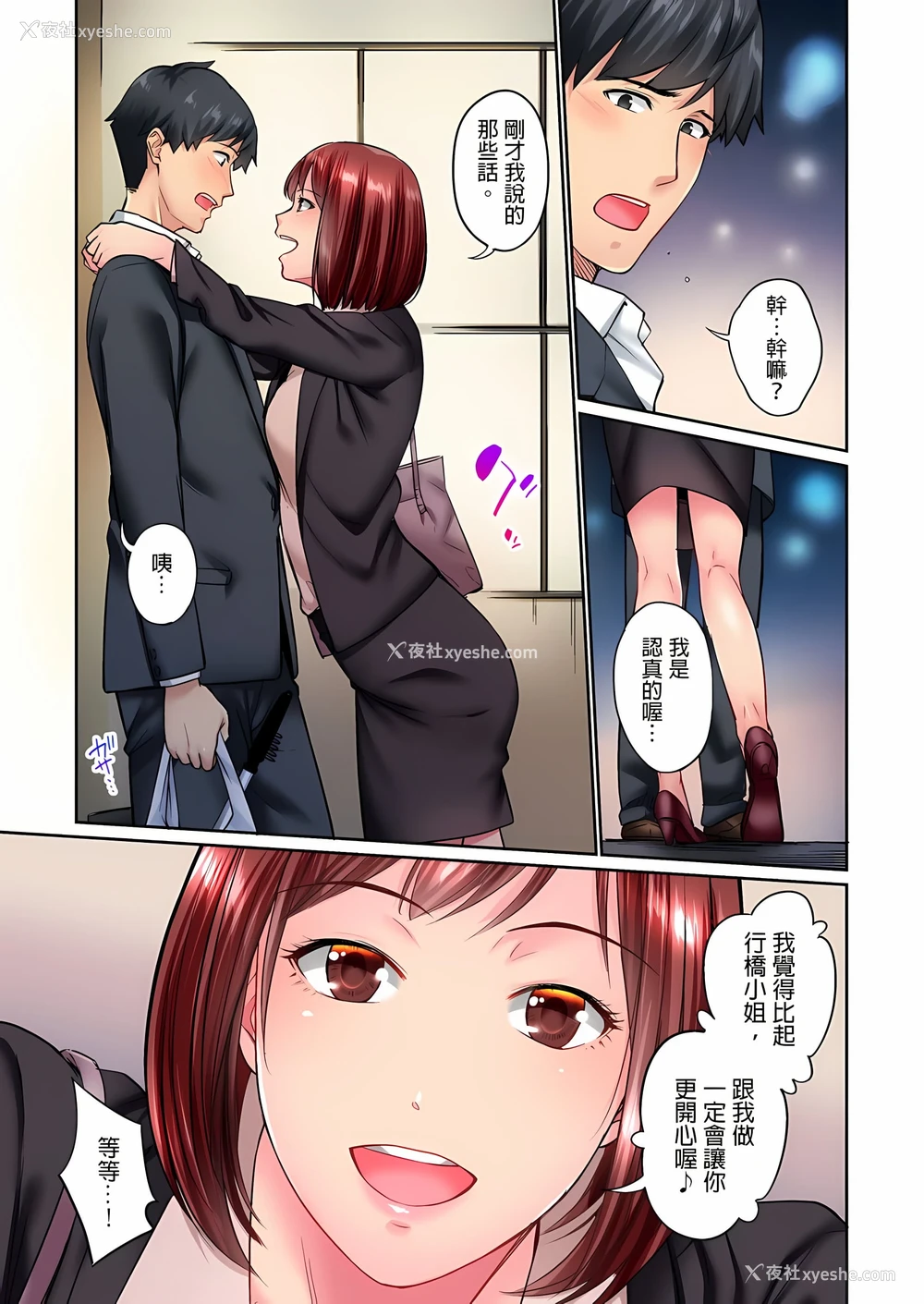 24P - 不起眼女孩其实意外地色气满满
