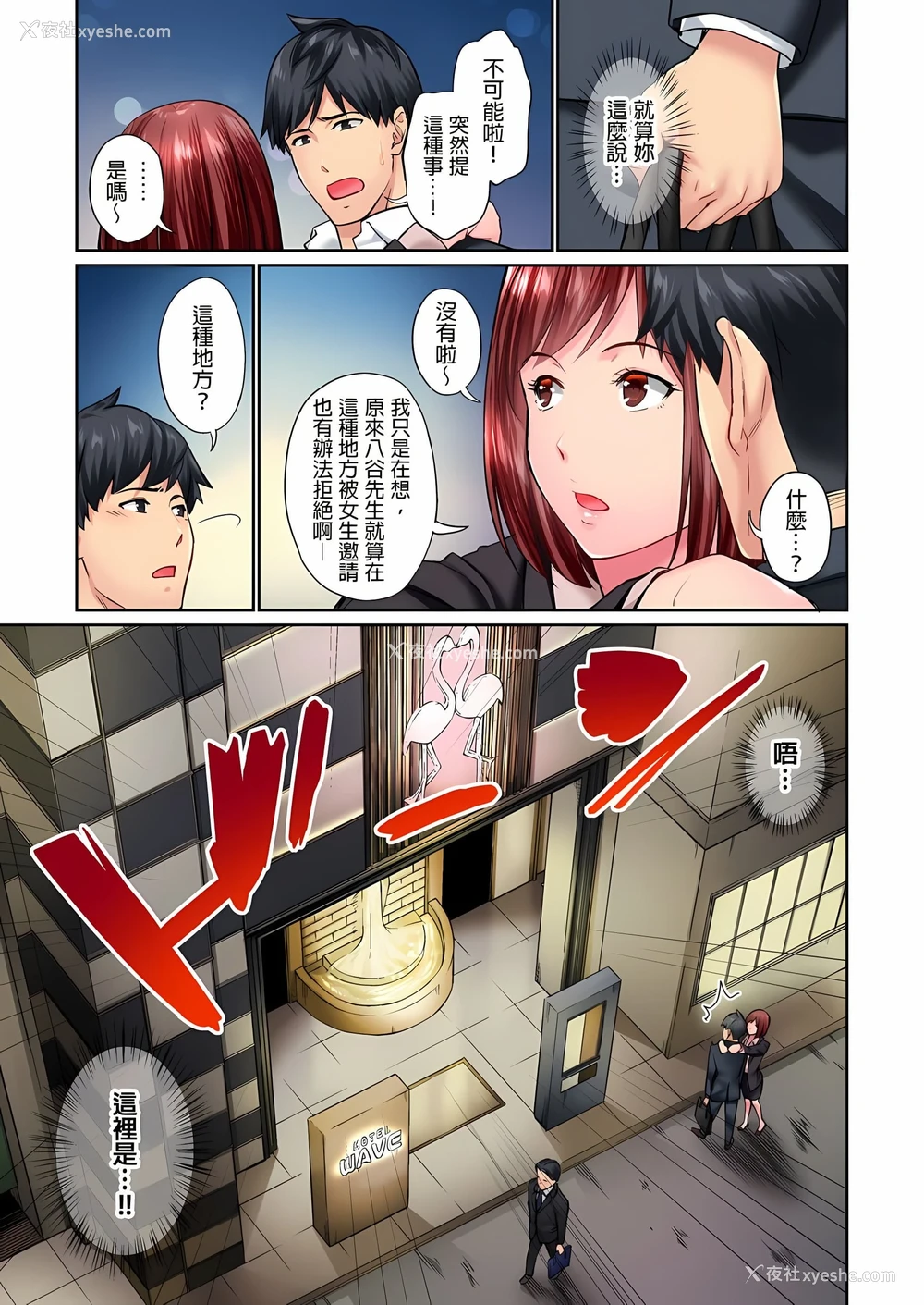 25P - 不起眼女孩其实意外地色气满满