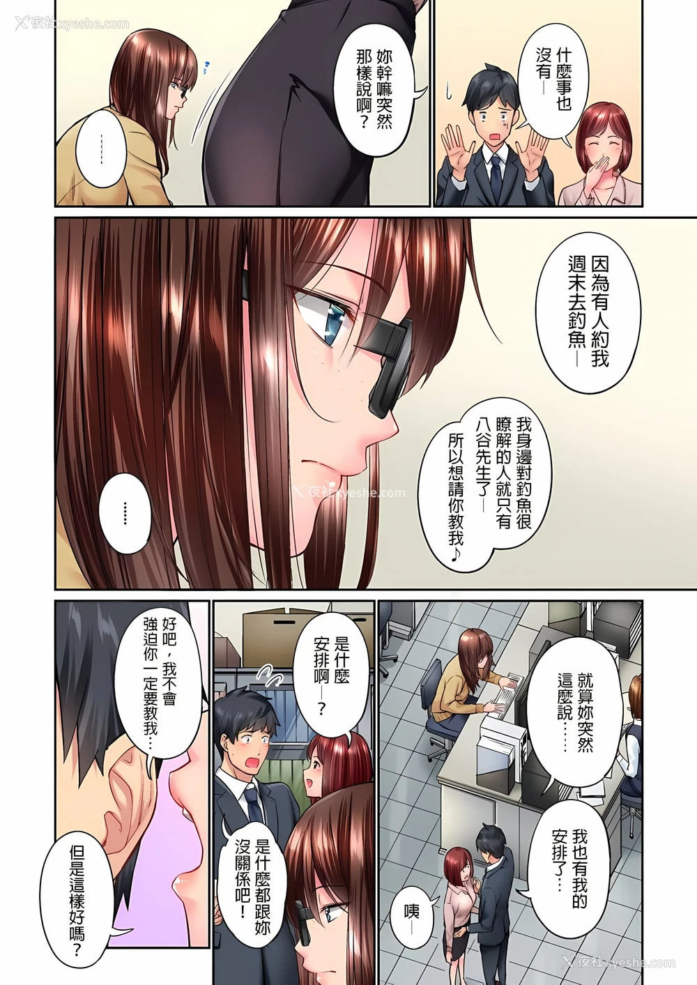 3P - 不起眼女孩其实意外地色气满满