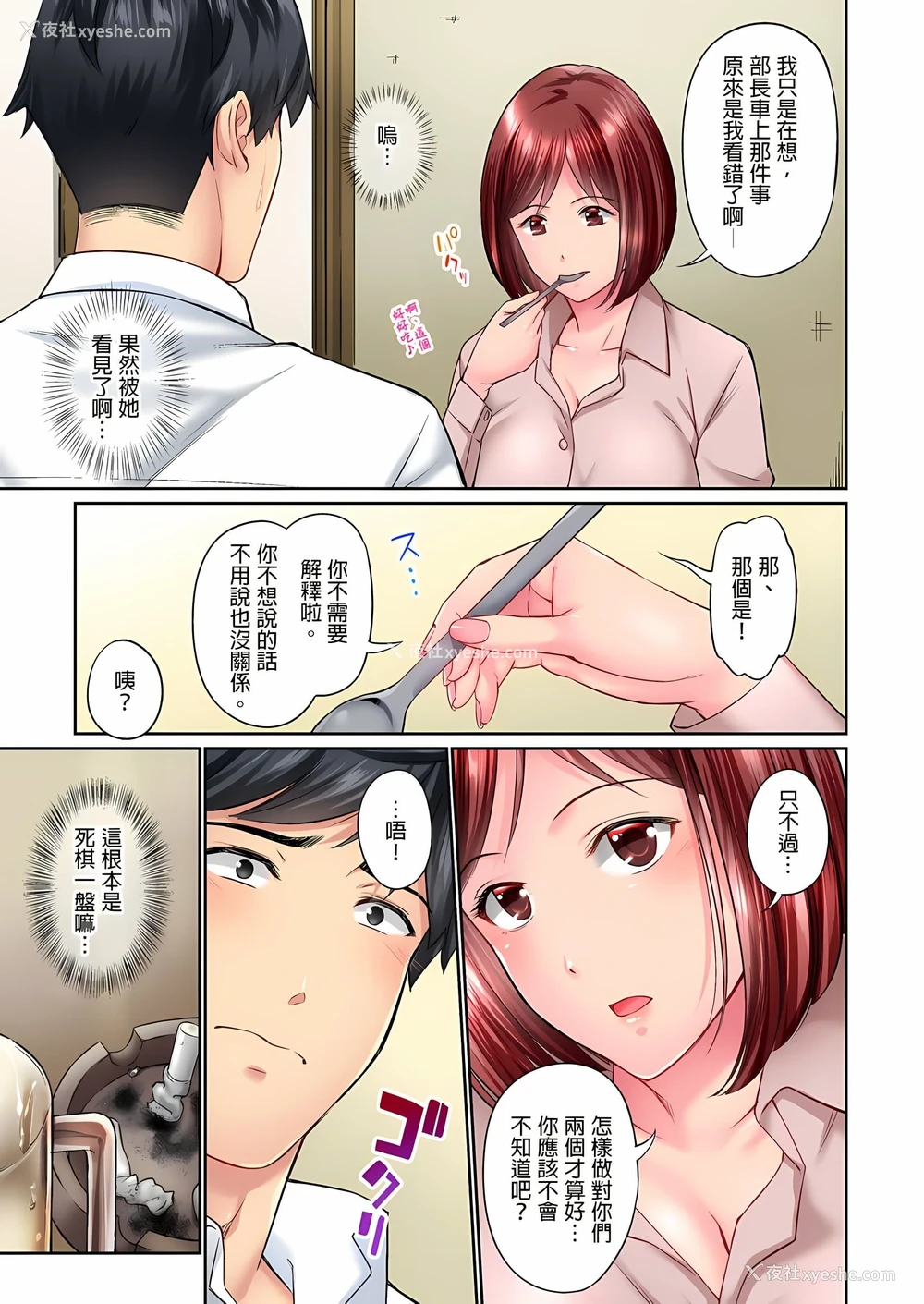 6P - 不起眼女孩其实意外地色气满满