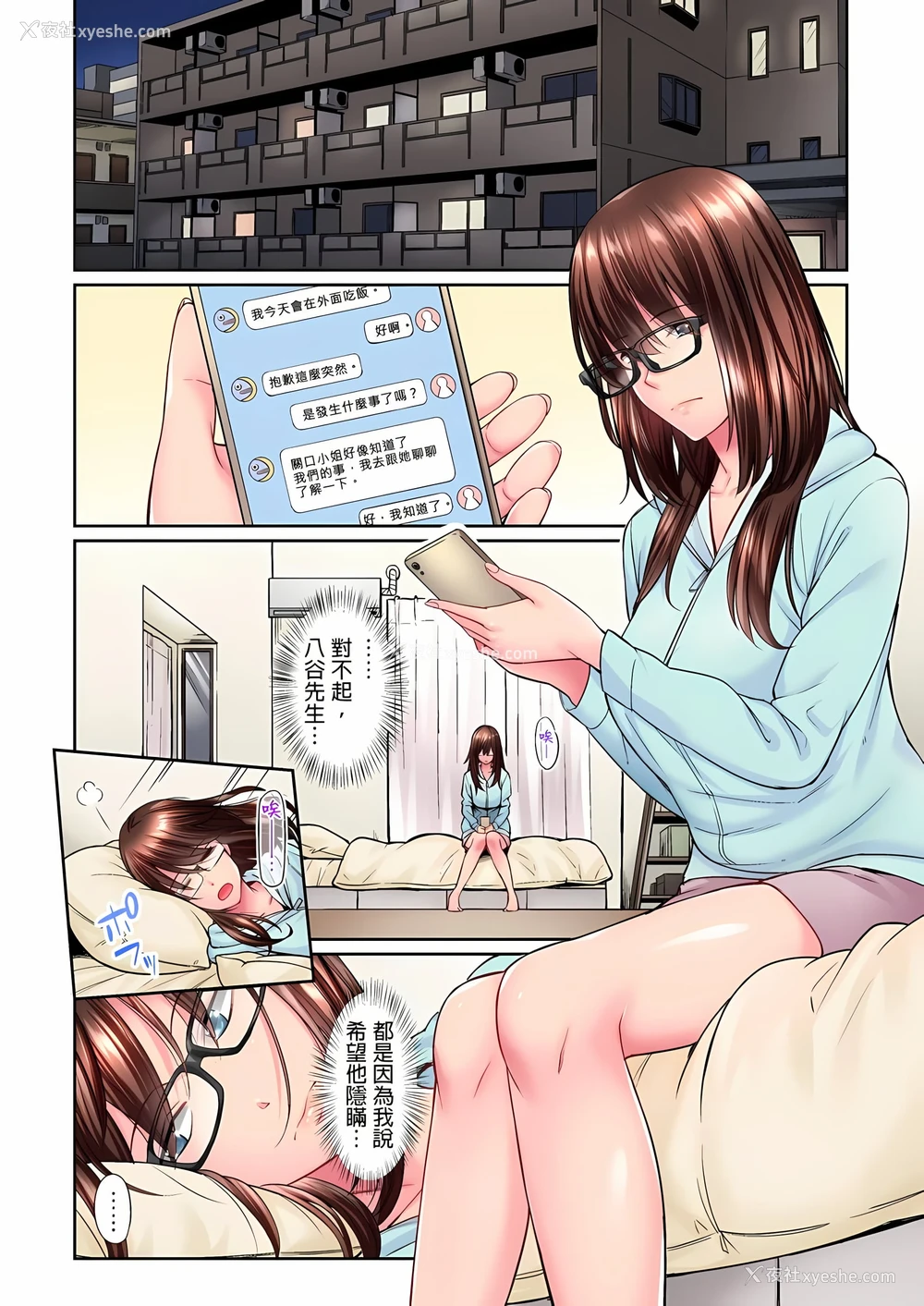 7P - 不起眼女孩其实意外地色气满满