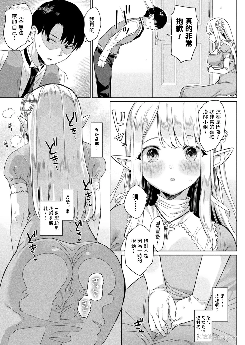 15P - 眠りの圣女