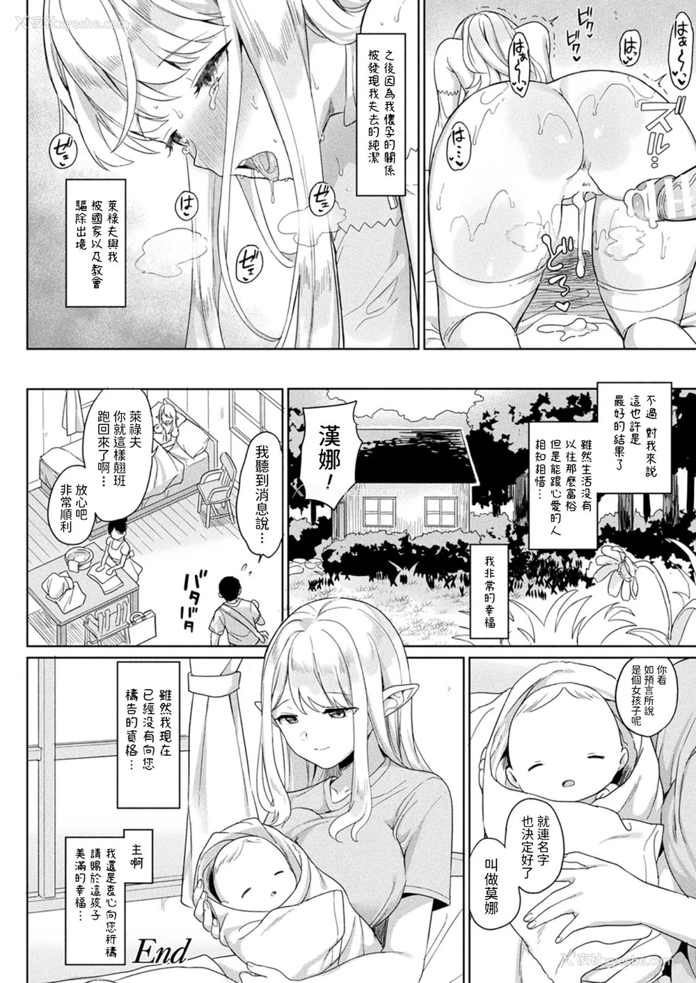 22P - 眠りの圣女