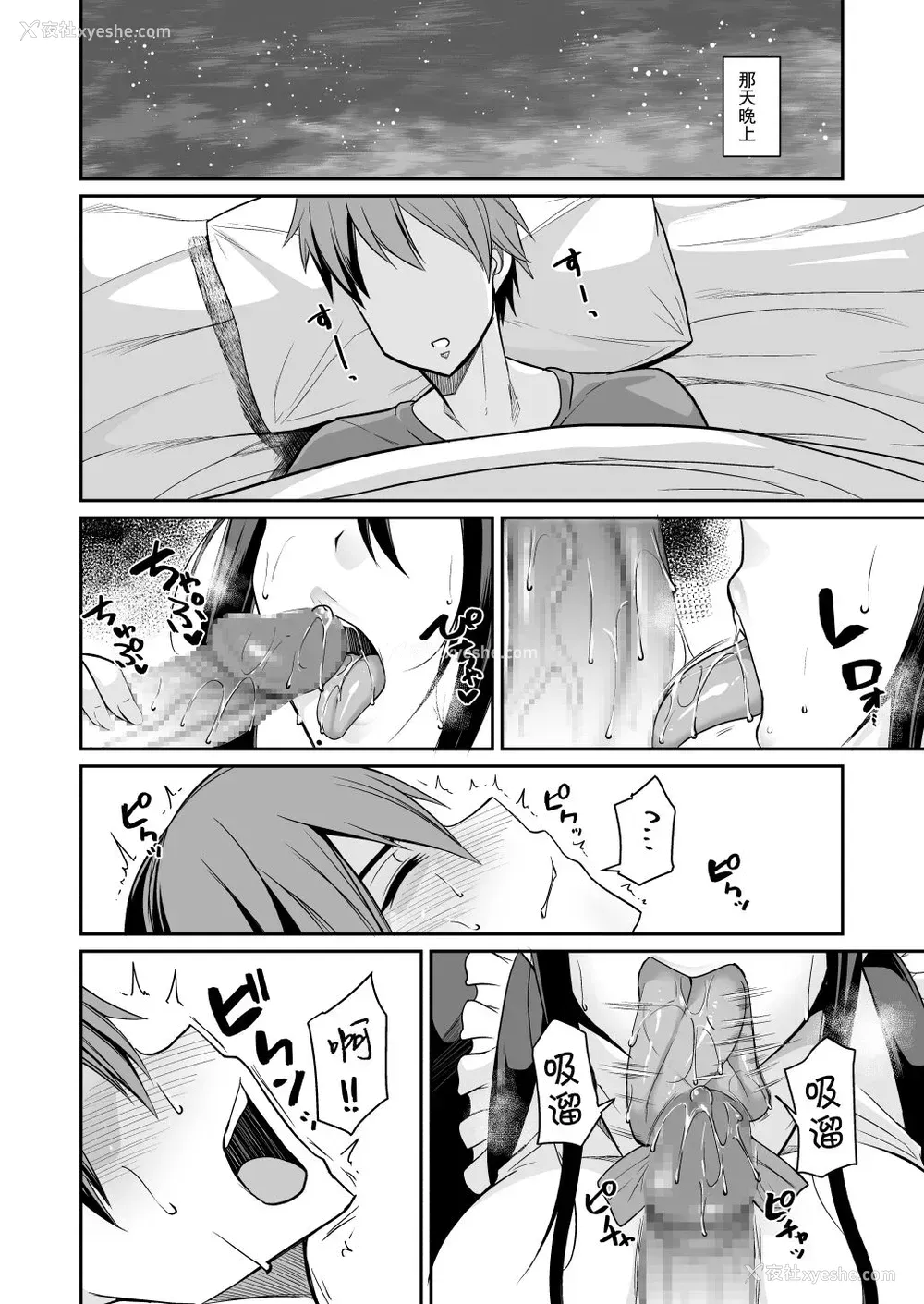 10P - [放课后居残り组 (仁志田メガネ)] 淫魔メイドのマユリさん [中国翻訳]